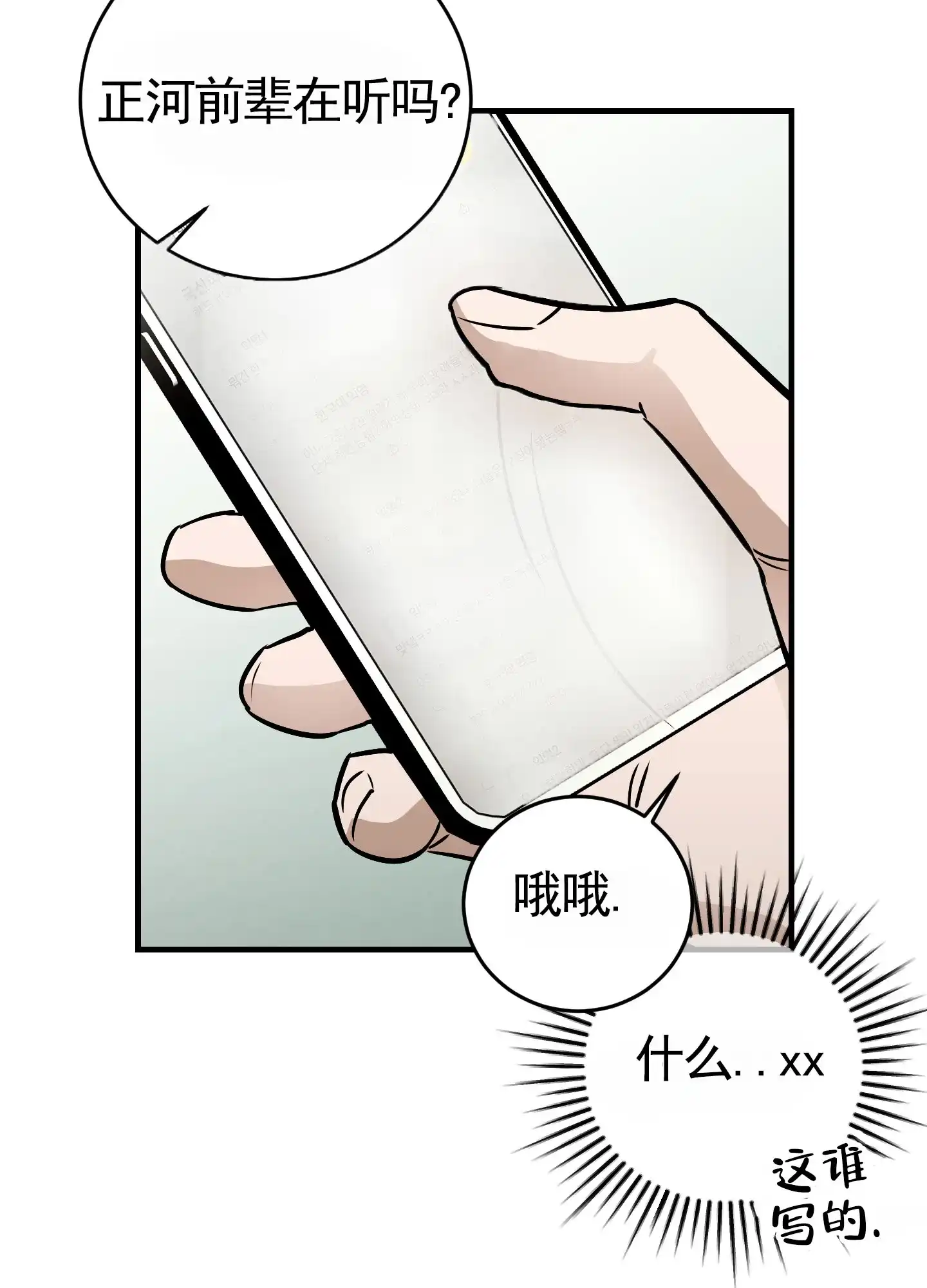 《顶尖之争》第1话 第28页