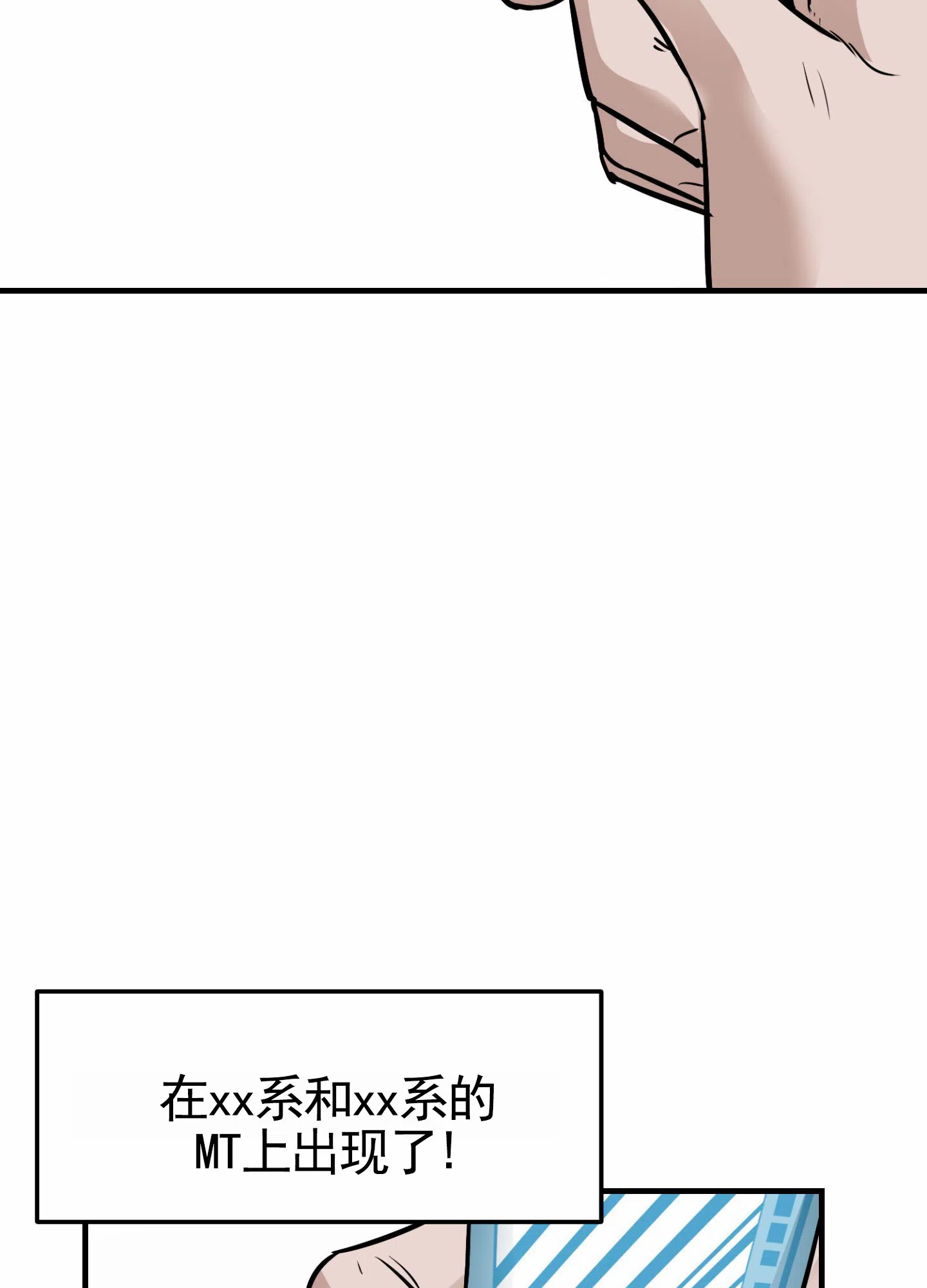 《顶尖之争》第1话 第8页