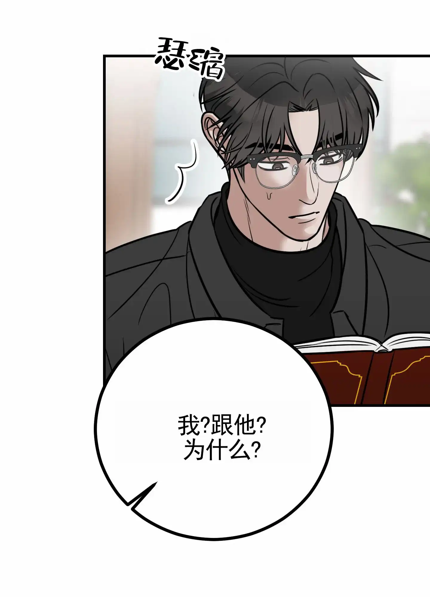 《顶尖之争》第1话 第32页