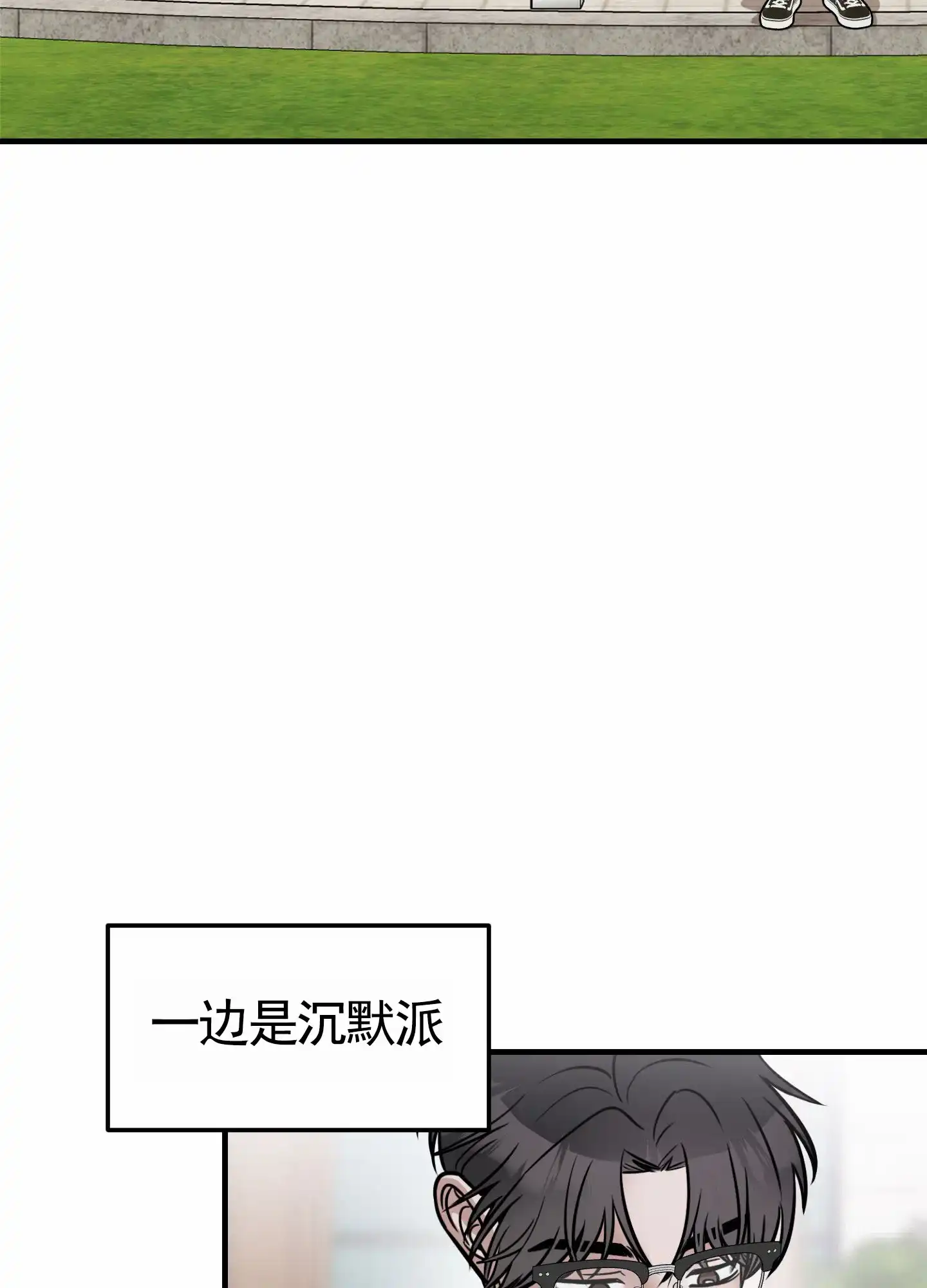 《顶尖之争》第1话 第3页