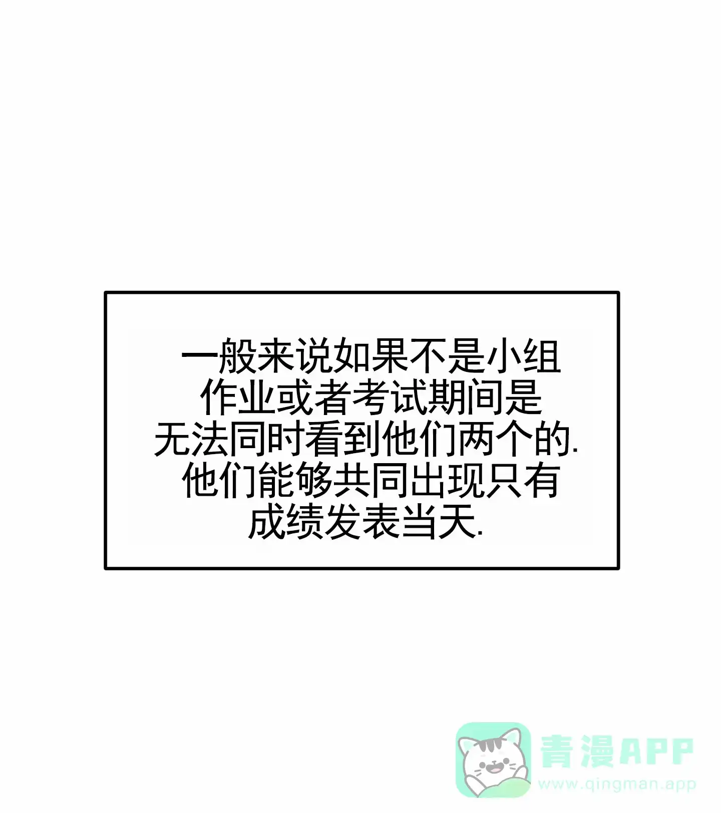《顶尖之争》第1话 第6页