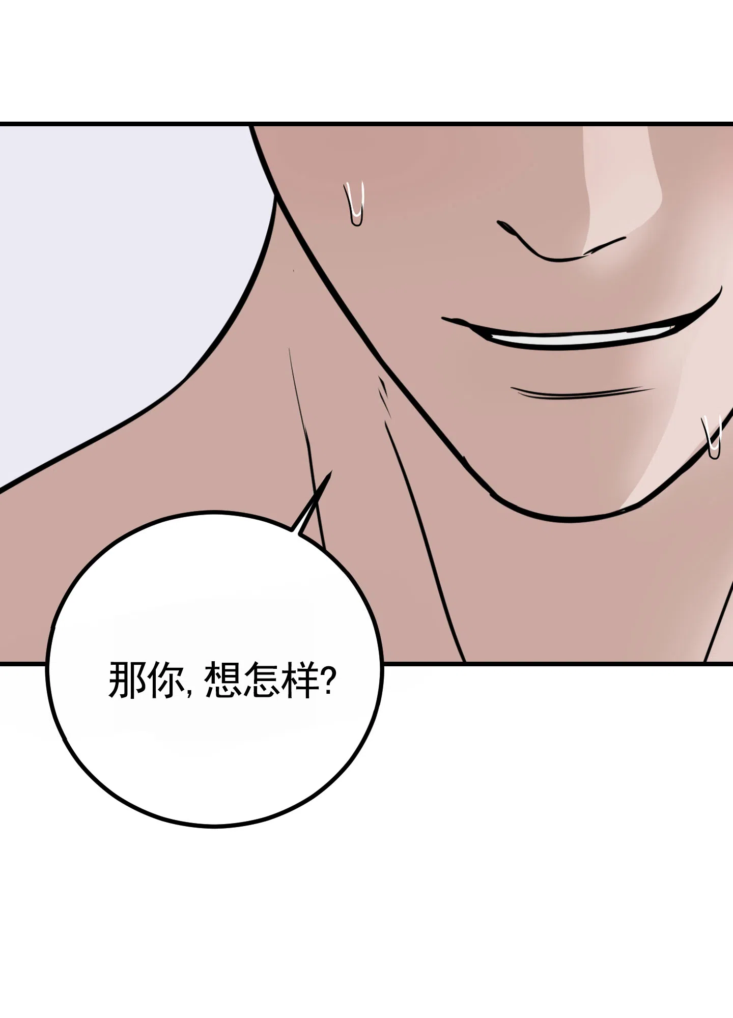 《顶尖之争》第1话 第20页