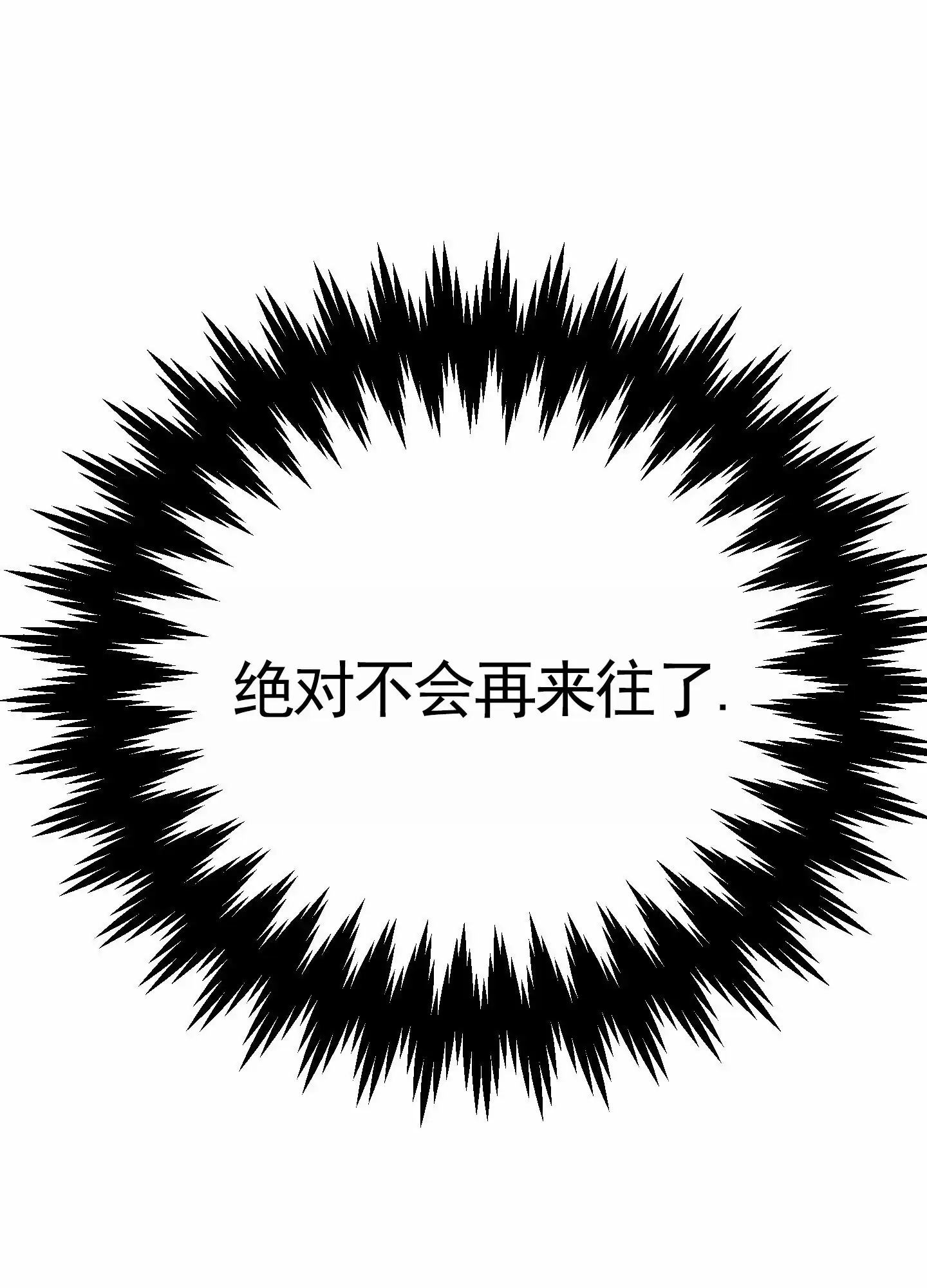《顶尖之争》第1话 第38页