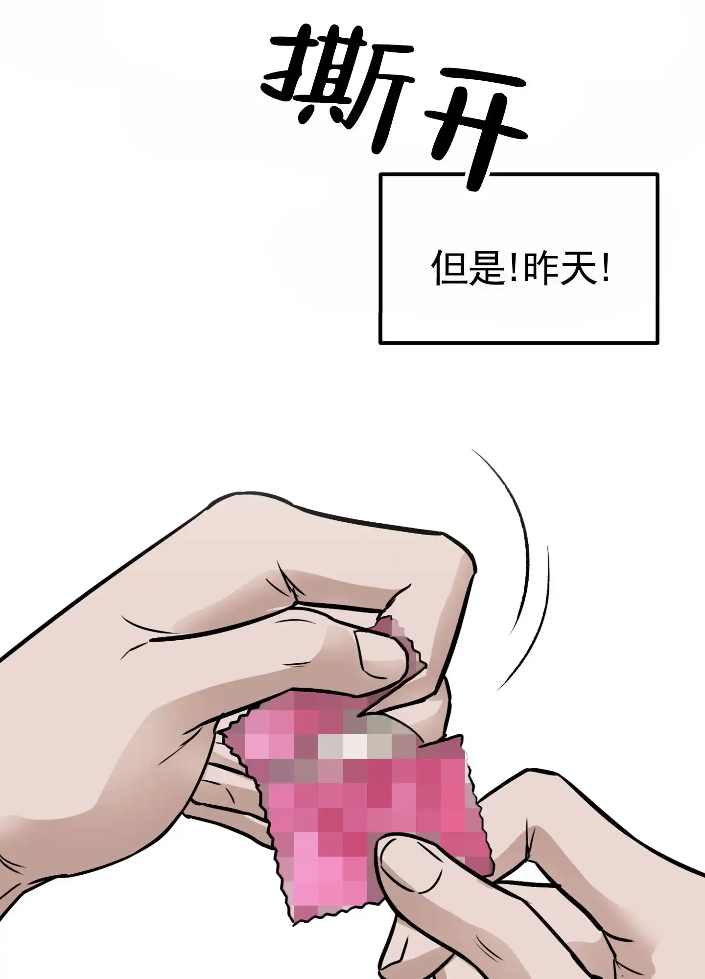 《顶尖之争》第1话 第7页