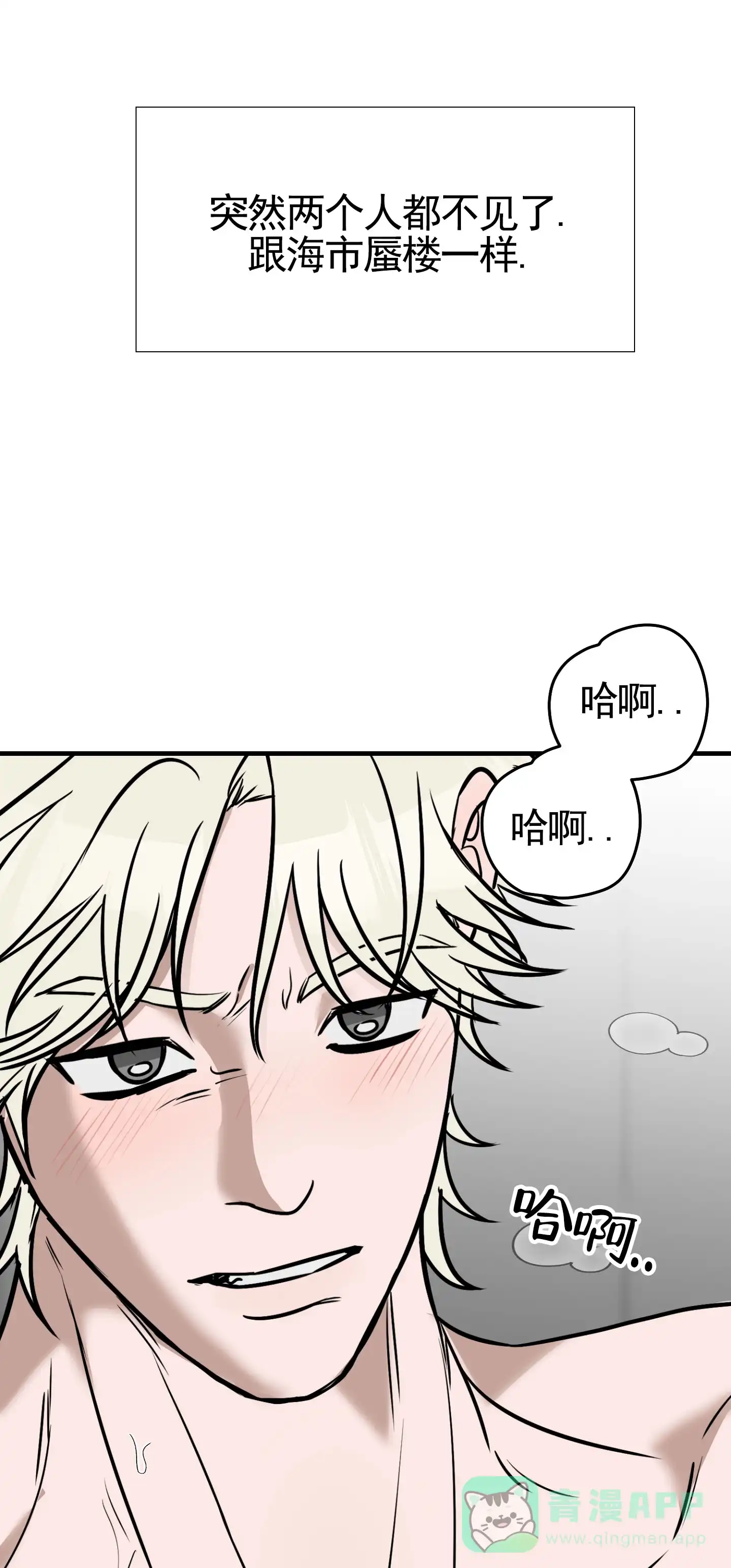《顶尖之争》第1话 第11页