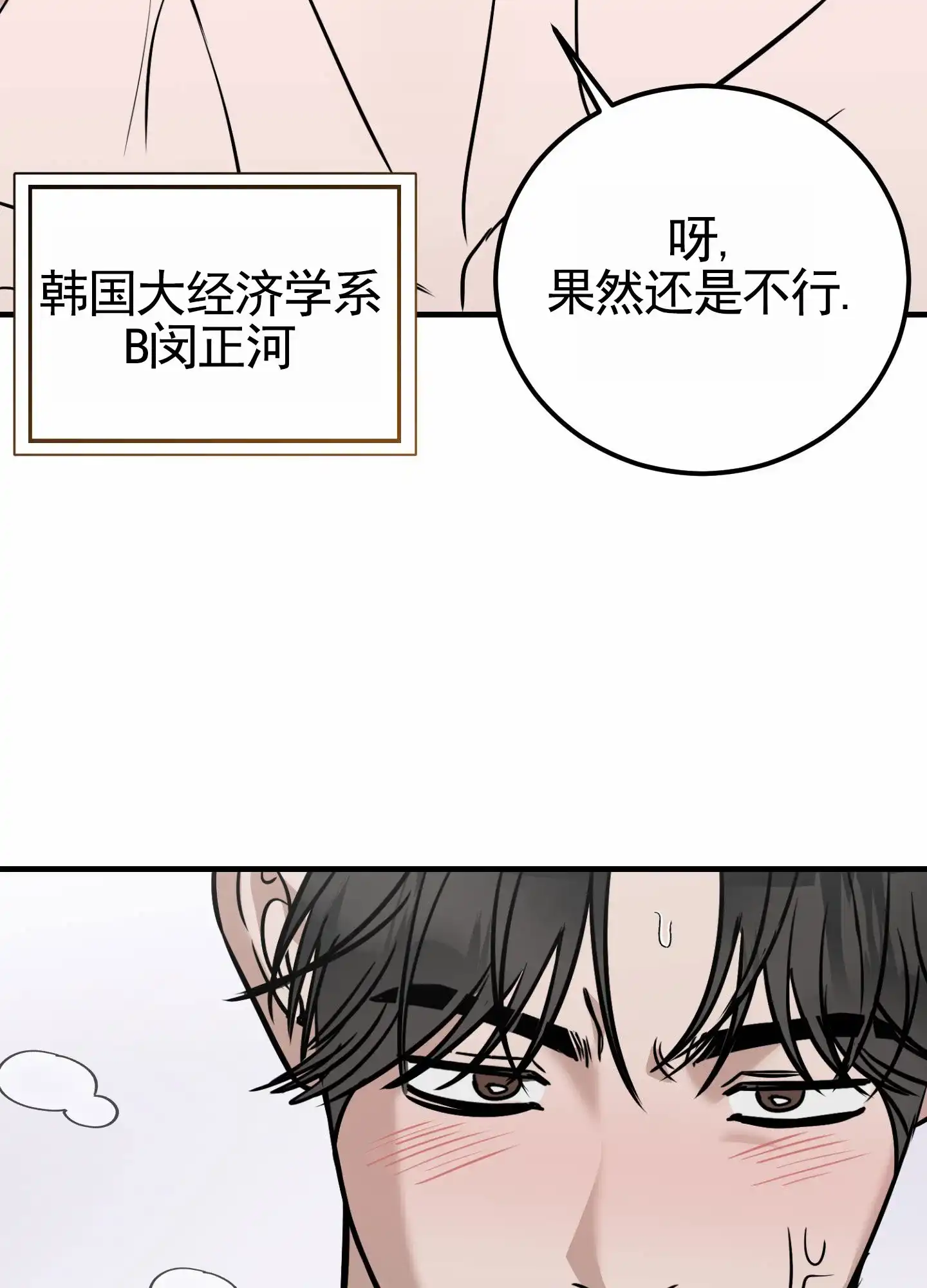 《顶尖之争》第1话 第12页