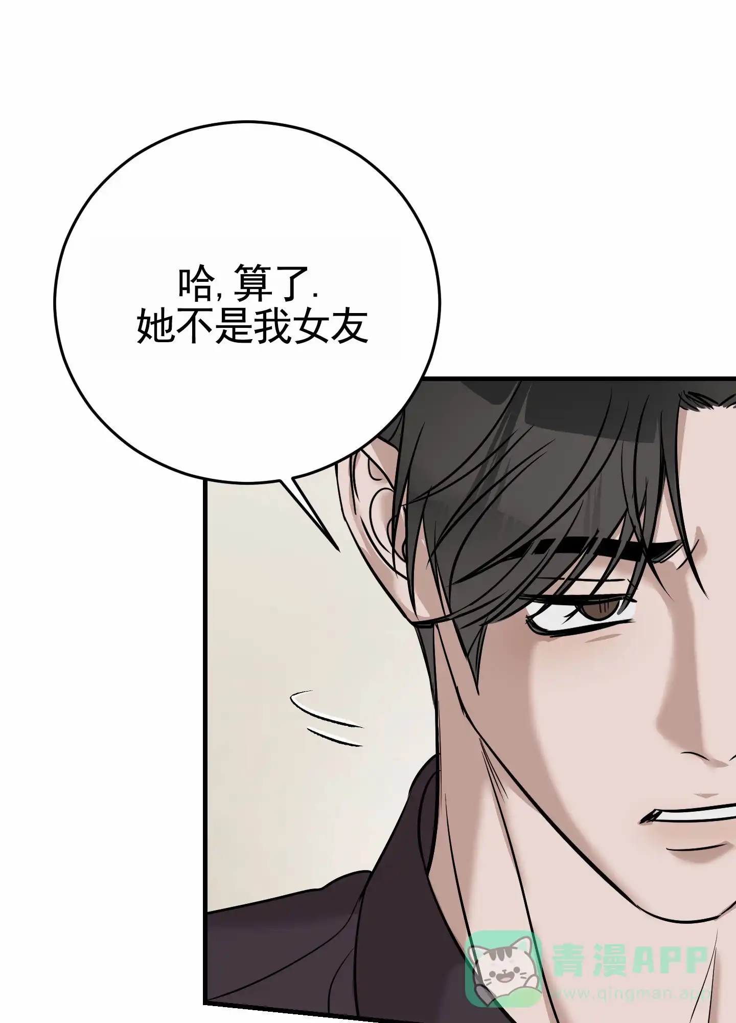 《顶尖之争》第10话 第1页