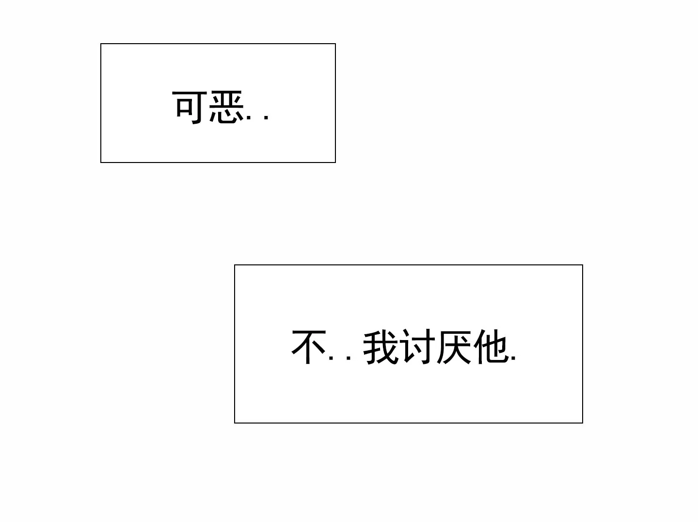 《顶尖之争》第10话 第34页