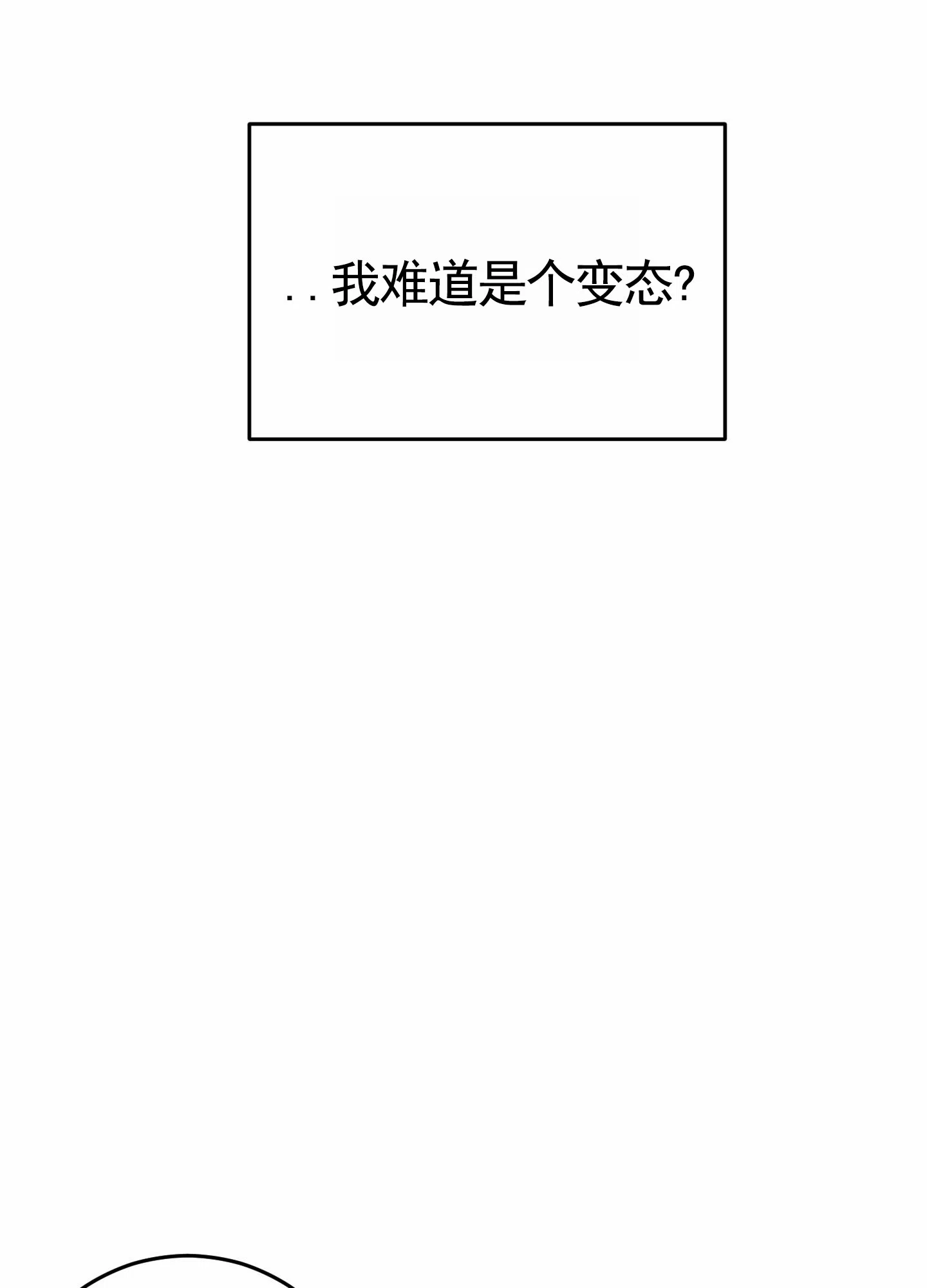 《顶尖之争》第10话 第38页