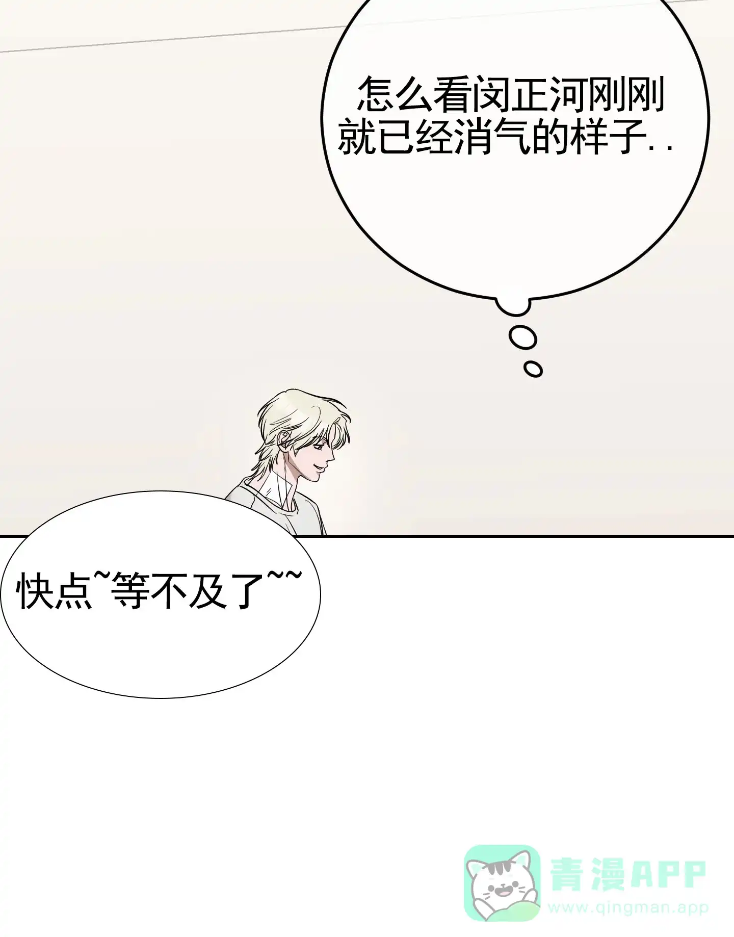 《顶尖之争》第10话 第31页