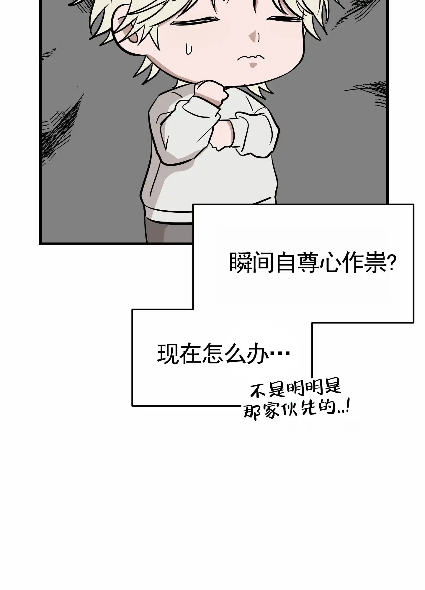 《顶尖之争》第10话 第15页