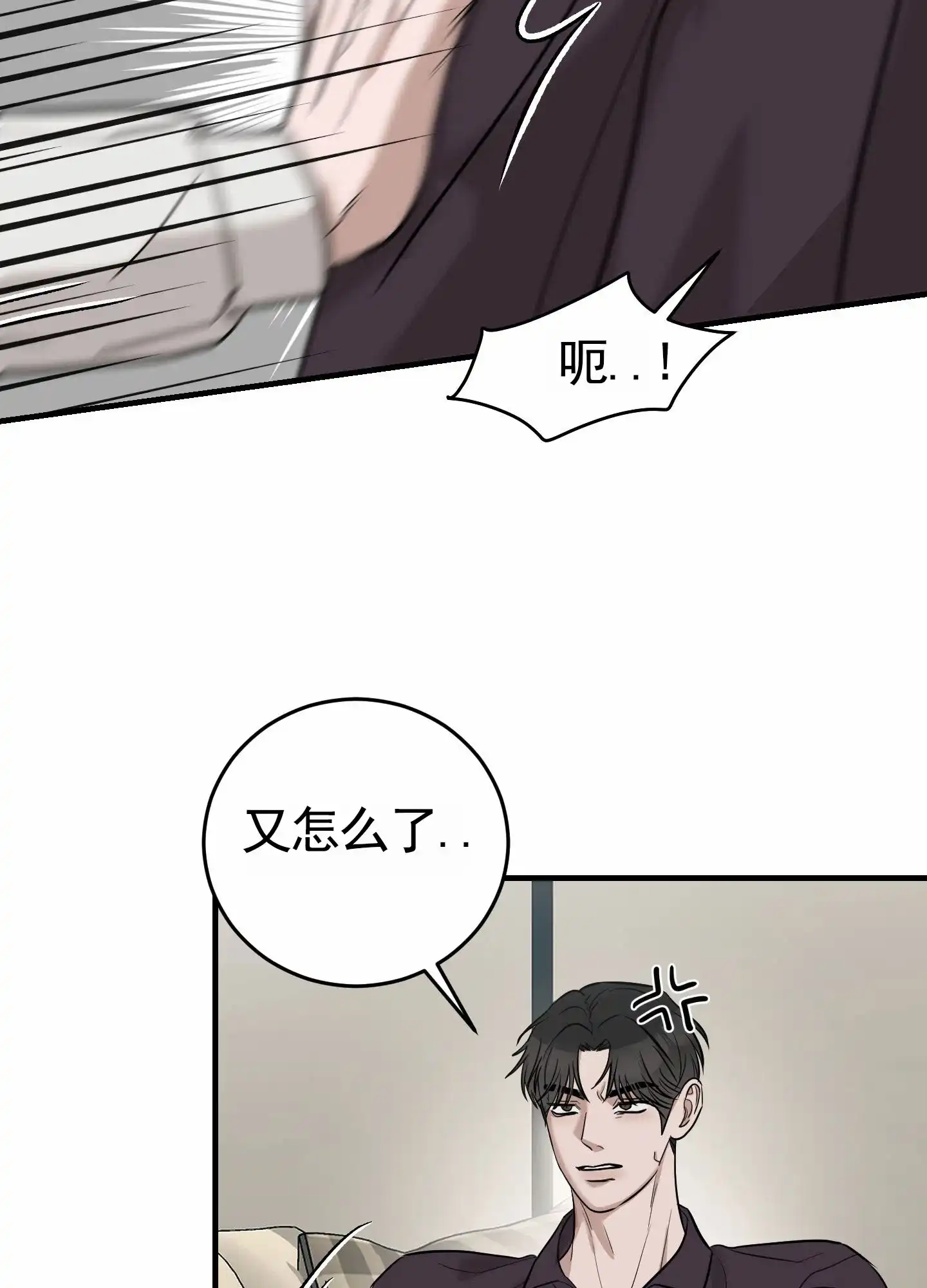 《顶尖之争》第10话 第4页