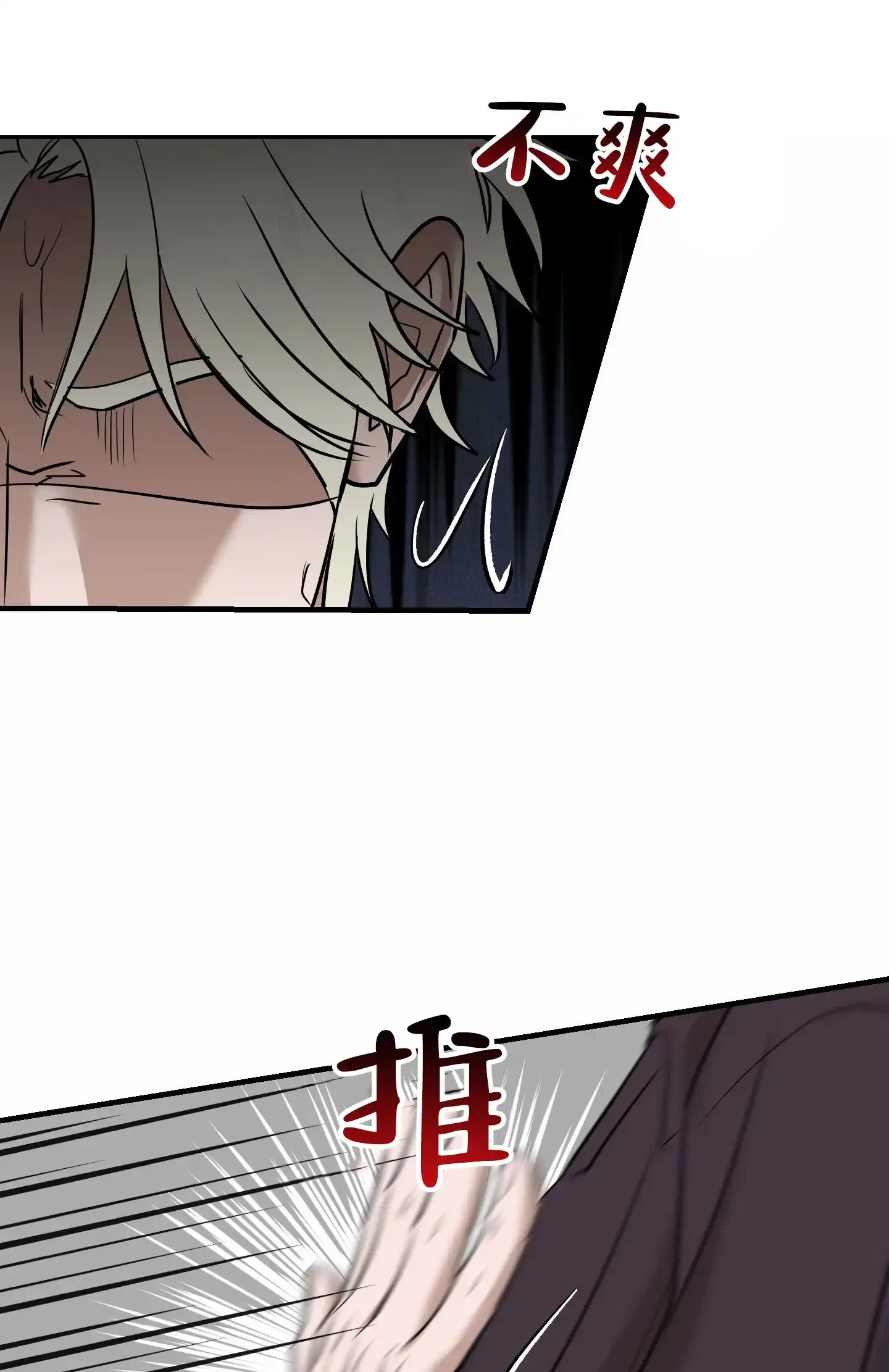 《顶尖之争》第10话 第3页