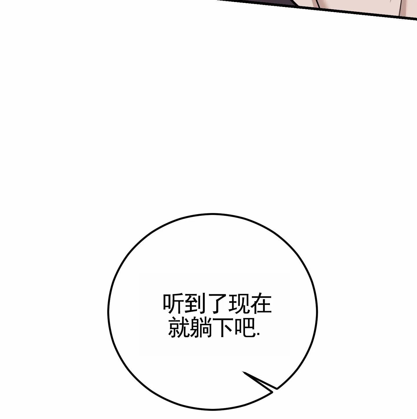 《顶尖之争》第10话 第2页