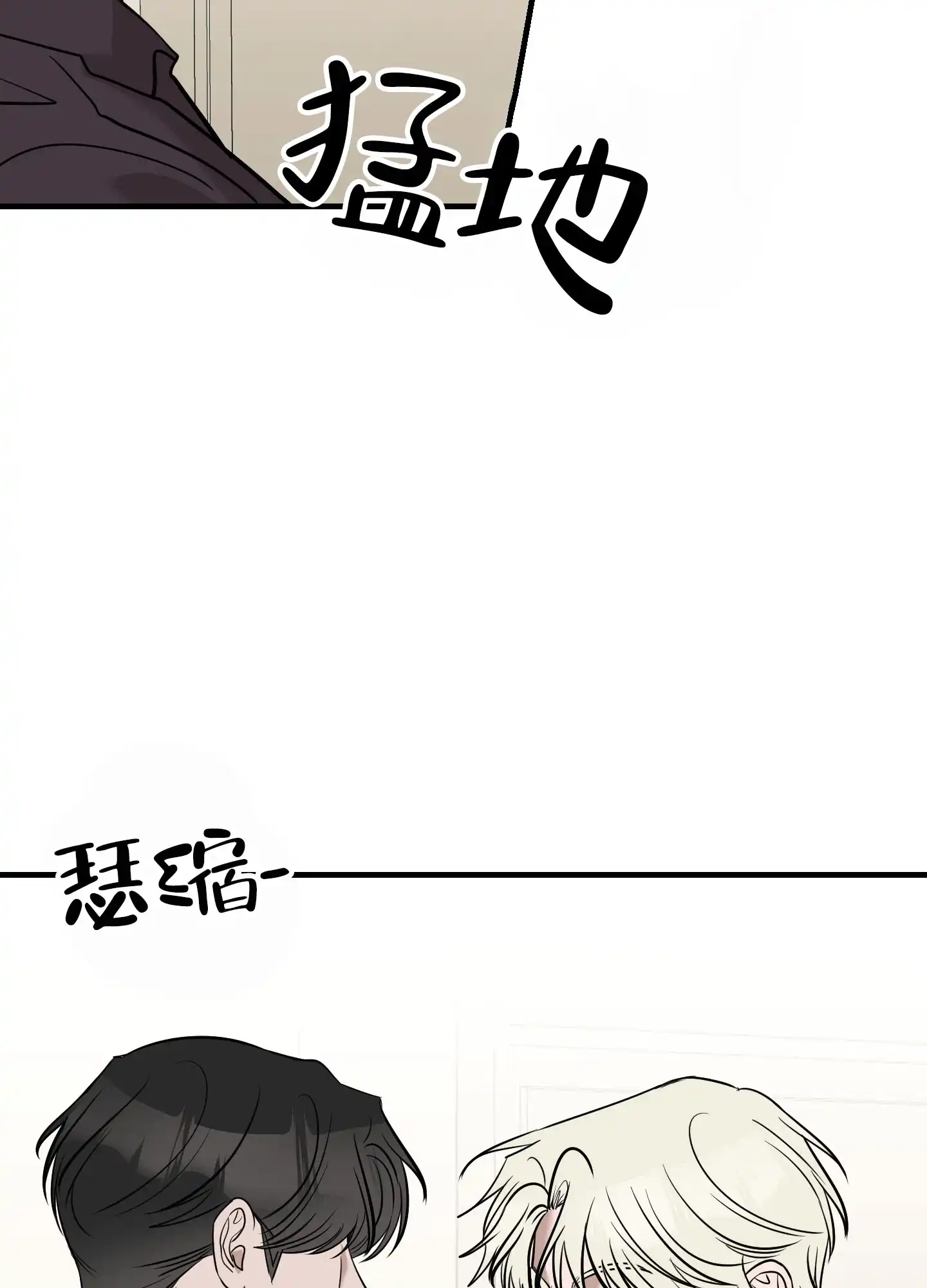 《顶尖之争》第10话 第27页