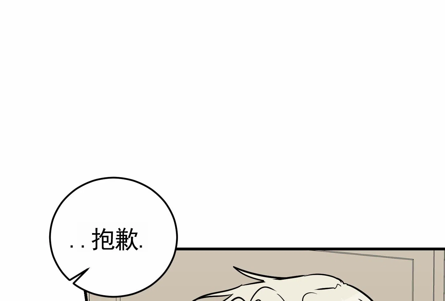 《顶尖之争》第10话 第18页
