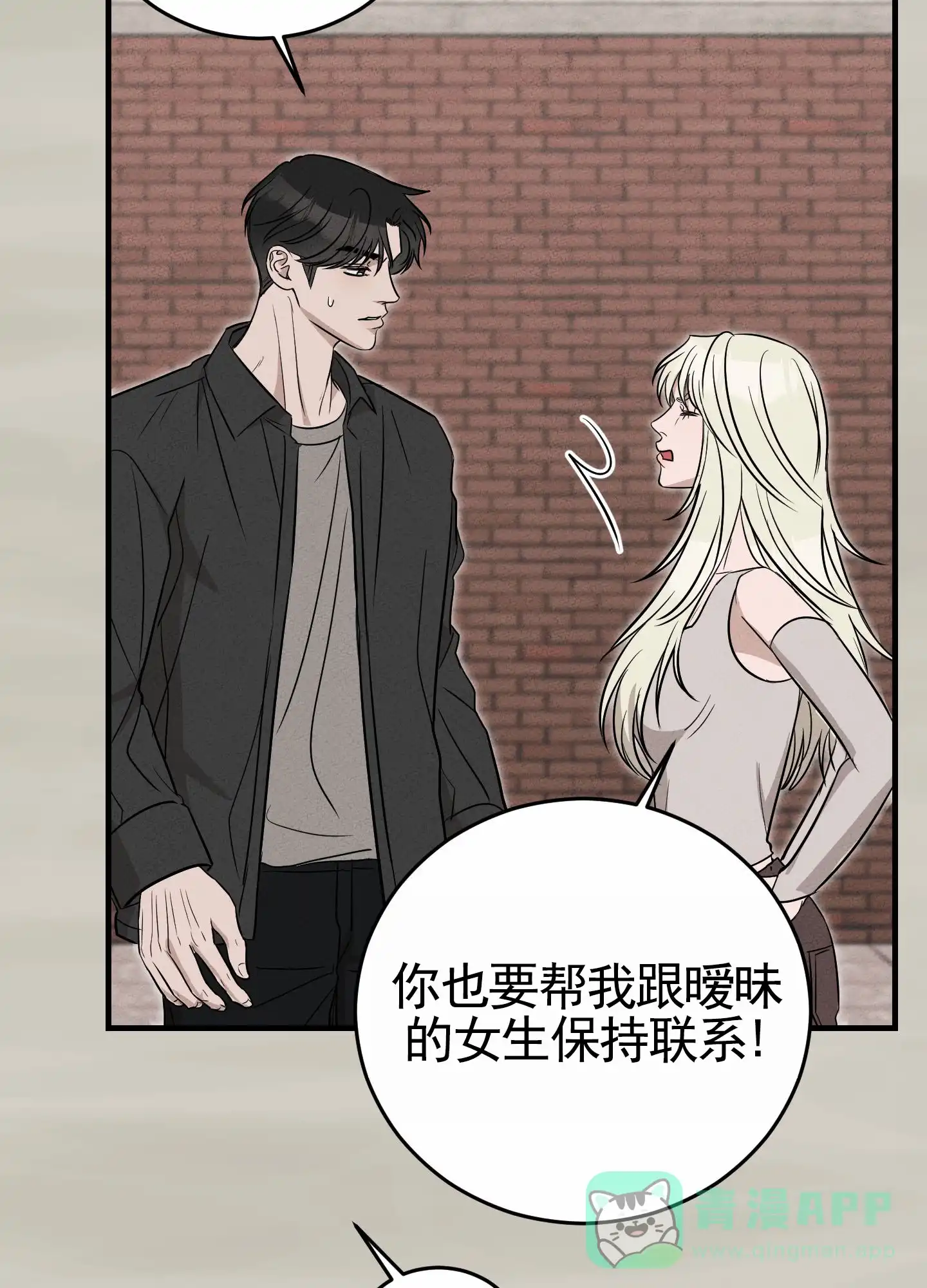 《顶尖之争》第11话 第46页