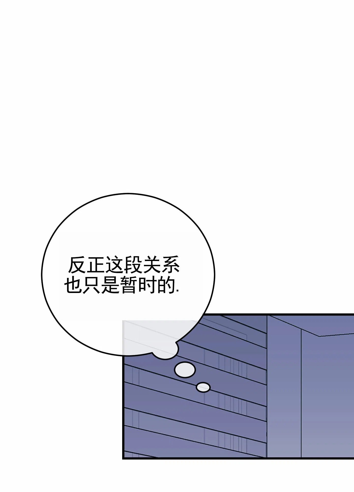 《顶尖之争》第11话 第14页