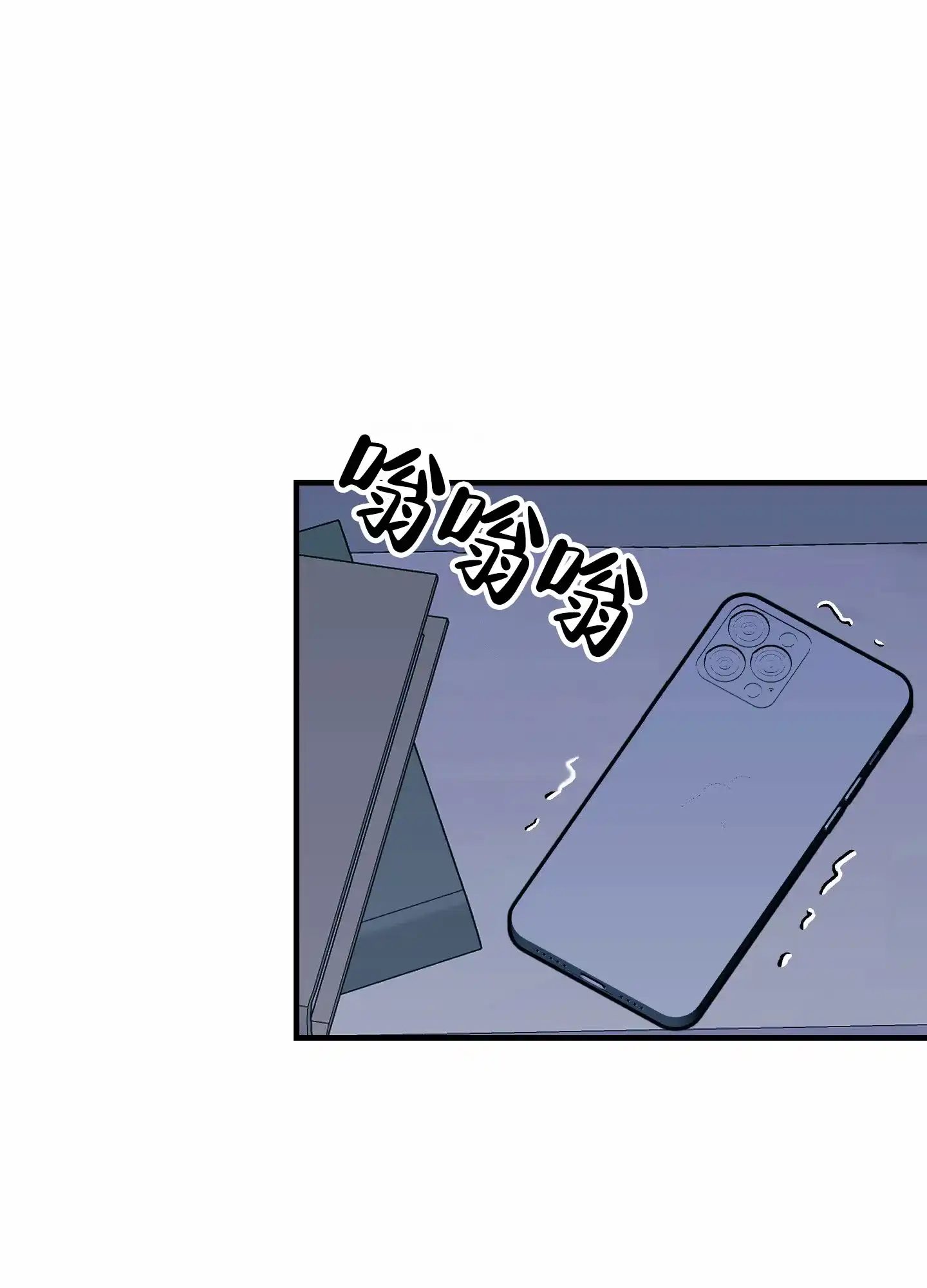 《顶尖之争》第11话 第9页