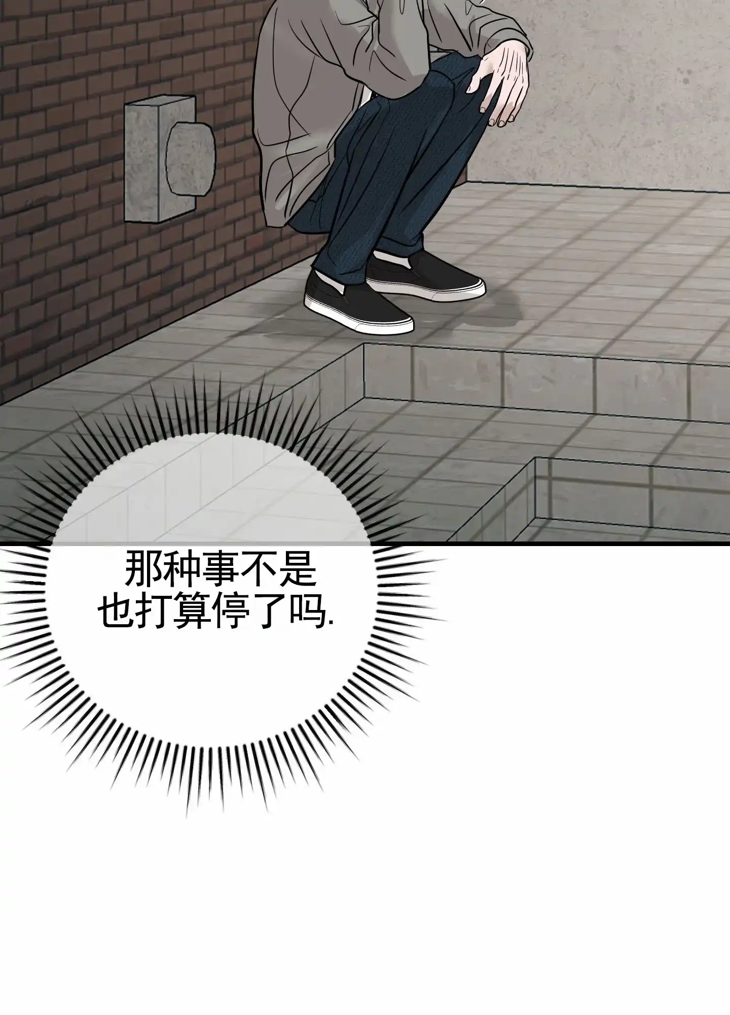 《顶尖之争》第11话 第33页
