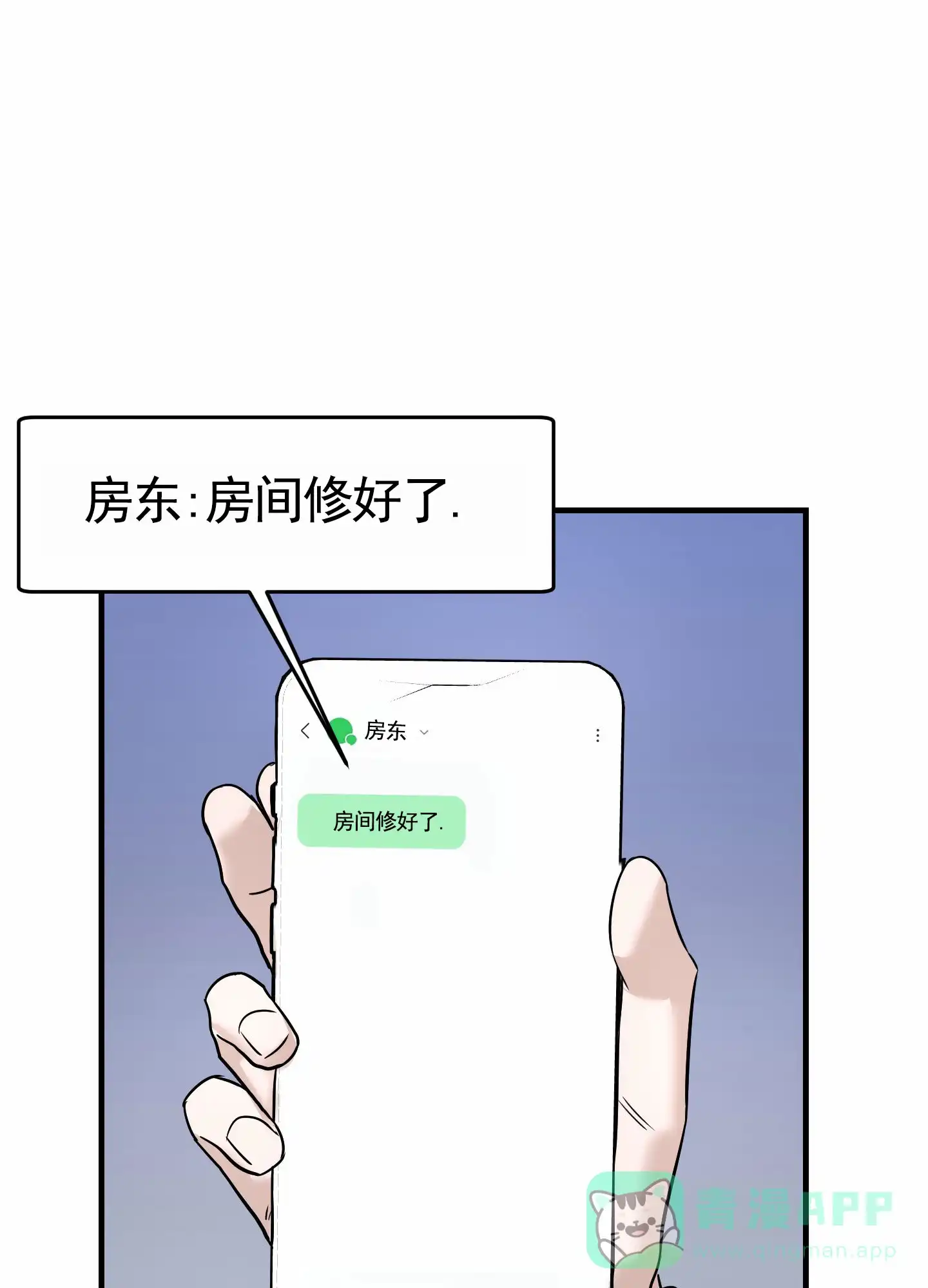 《顶尖之争》第11话 第11页