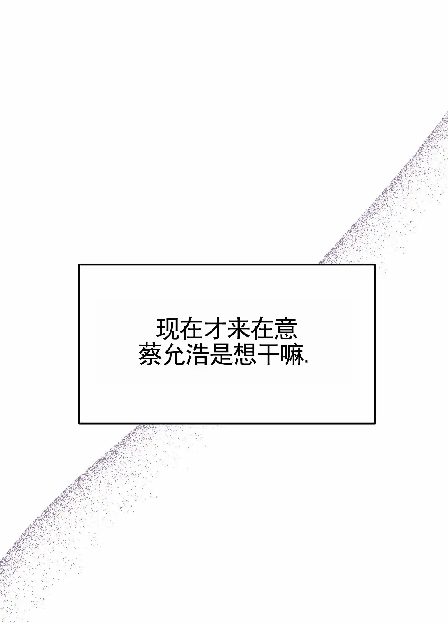 《顶尖之争》第11话 第34页