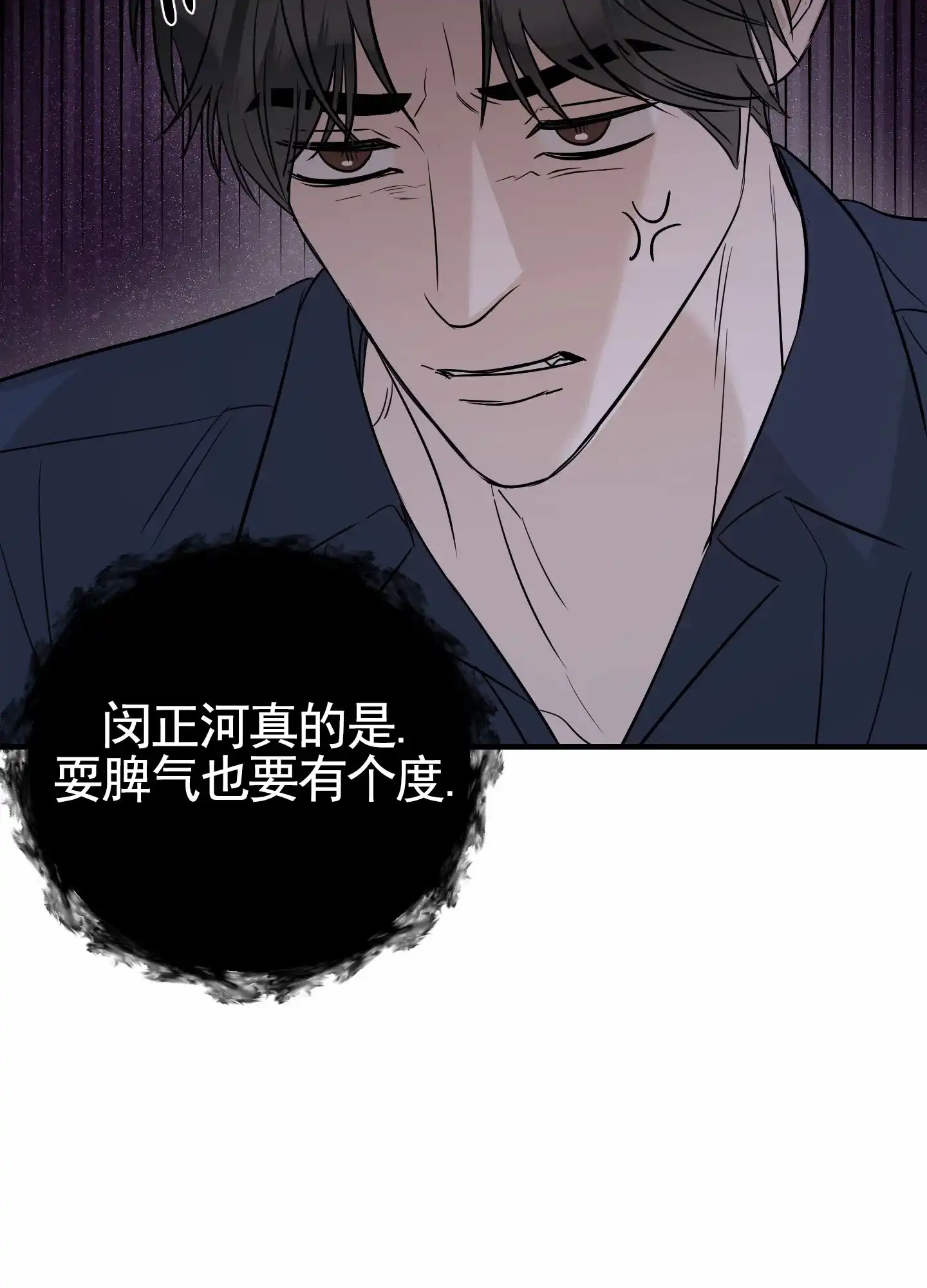 《顶尖之争》第11话 第39页