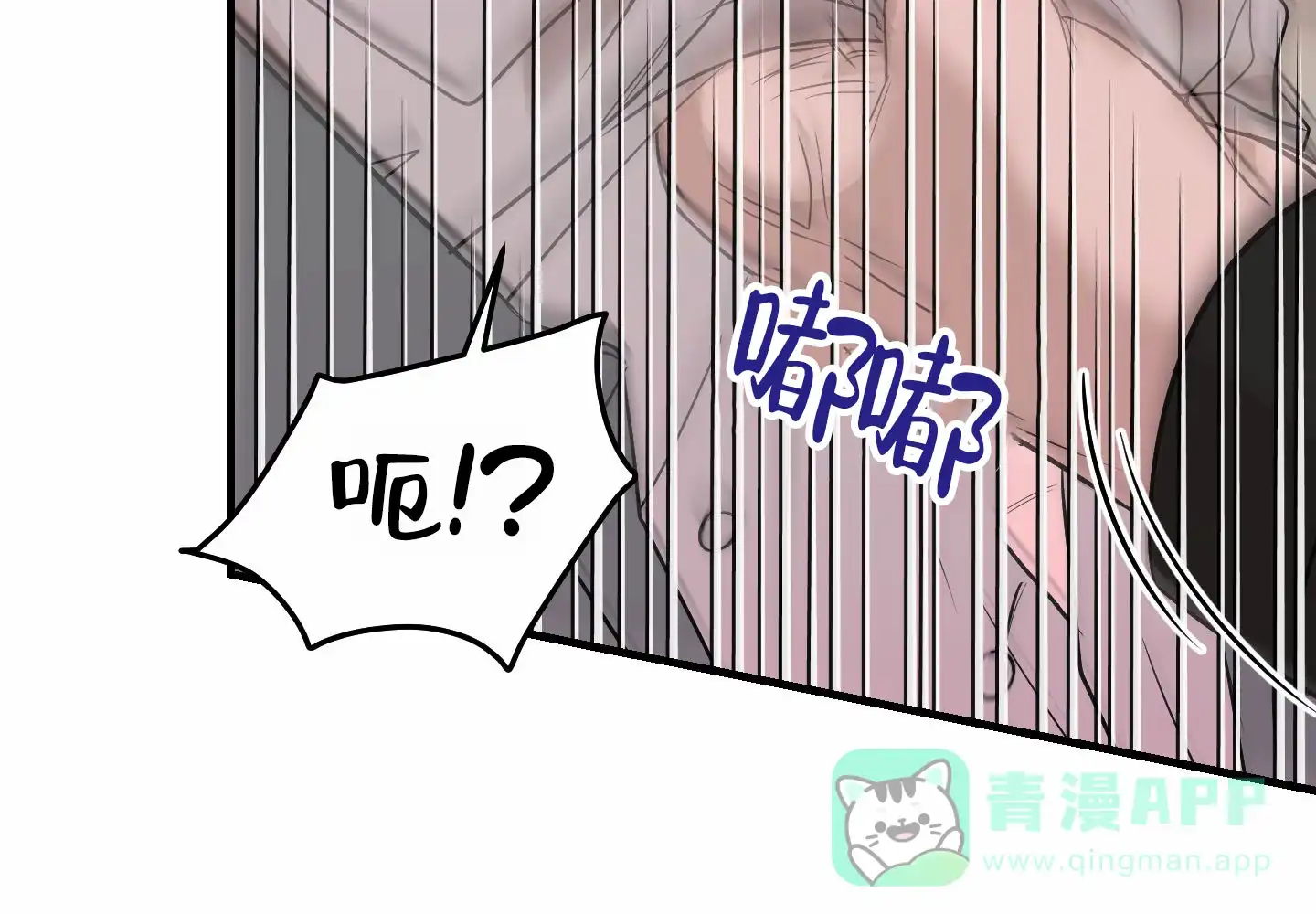 《顶尖之争》第12话 第26页