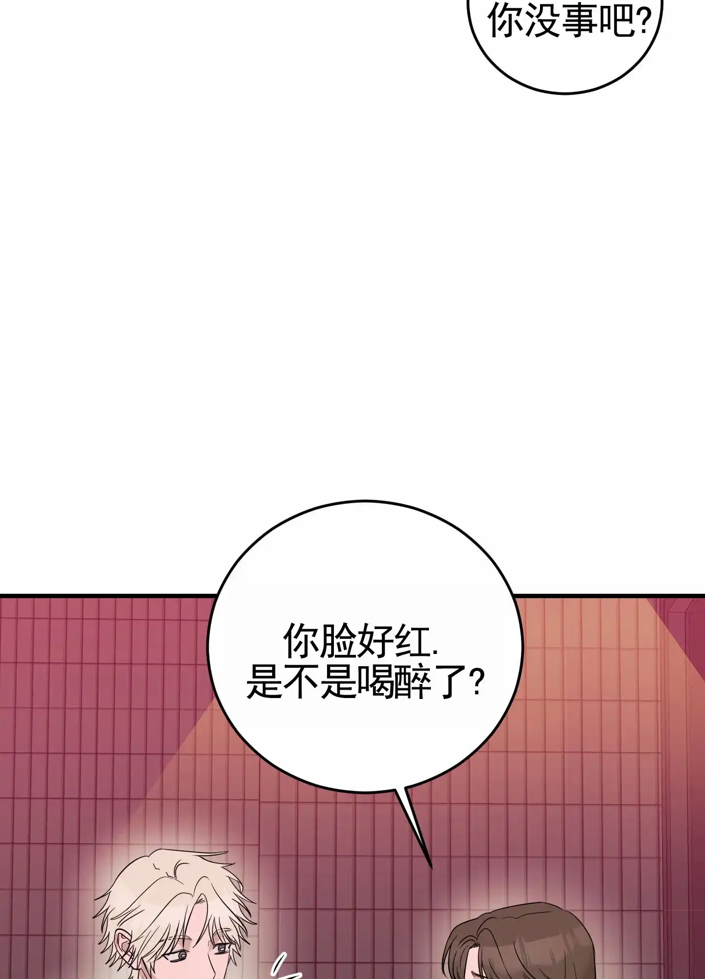 《顶尖之争》第12话 第18页
