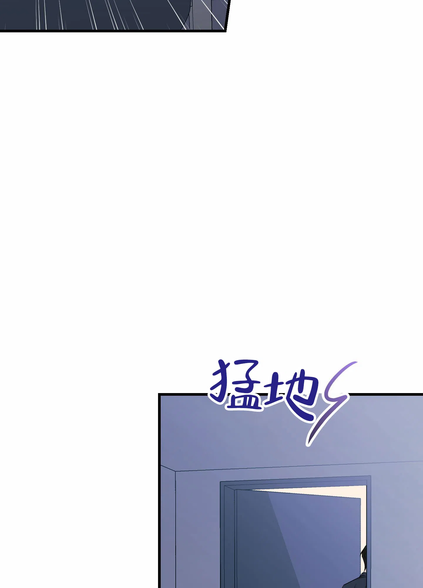 《顶尖之争》第12话 第3页