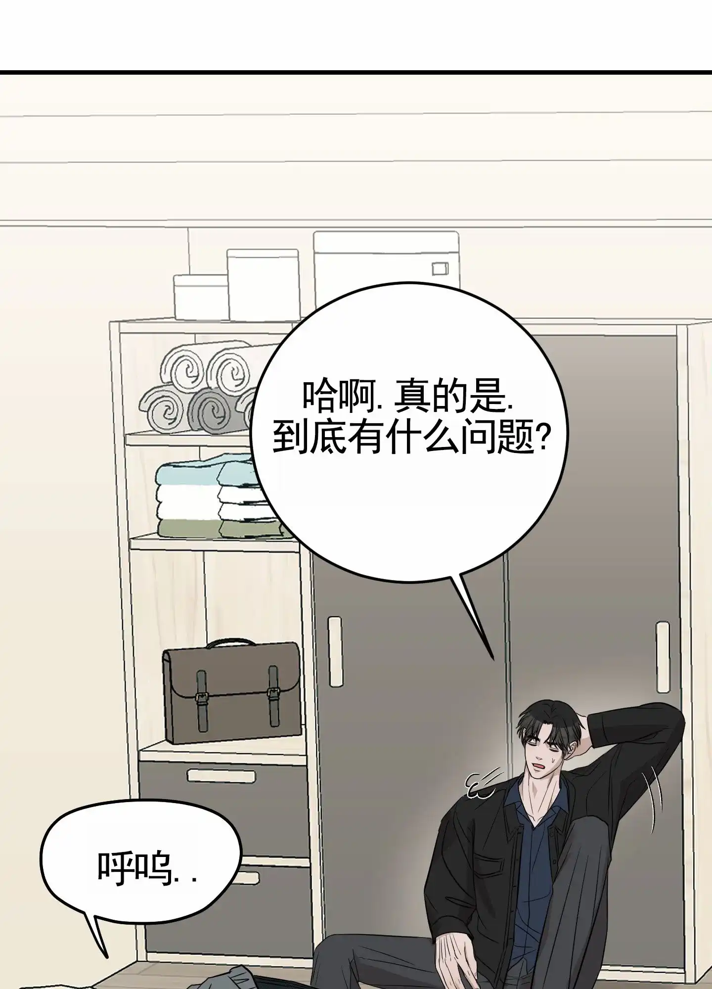 《顶尖之争》第12话 第35页