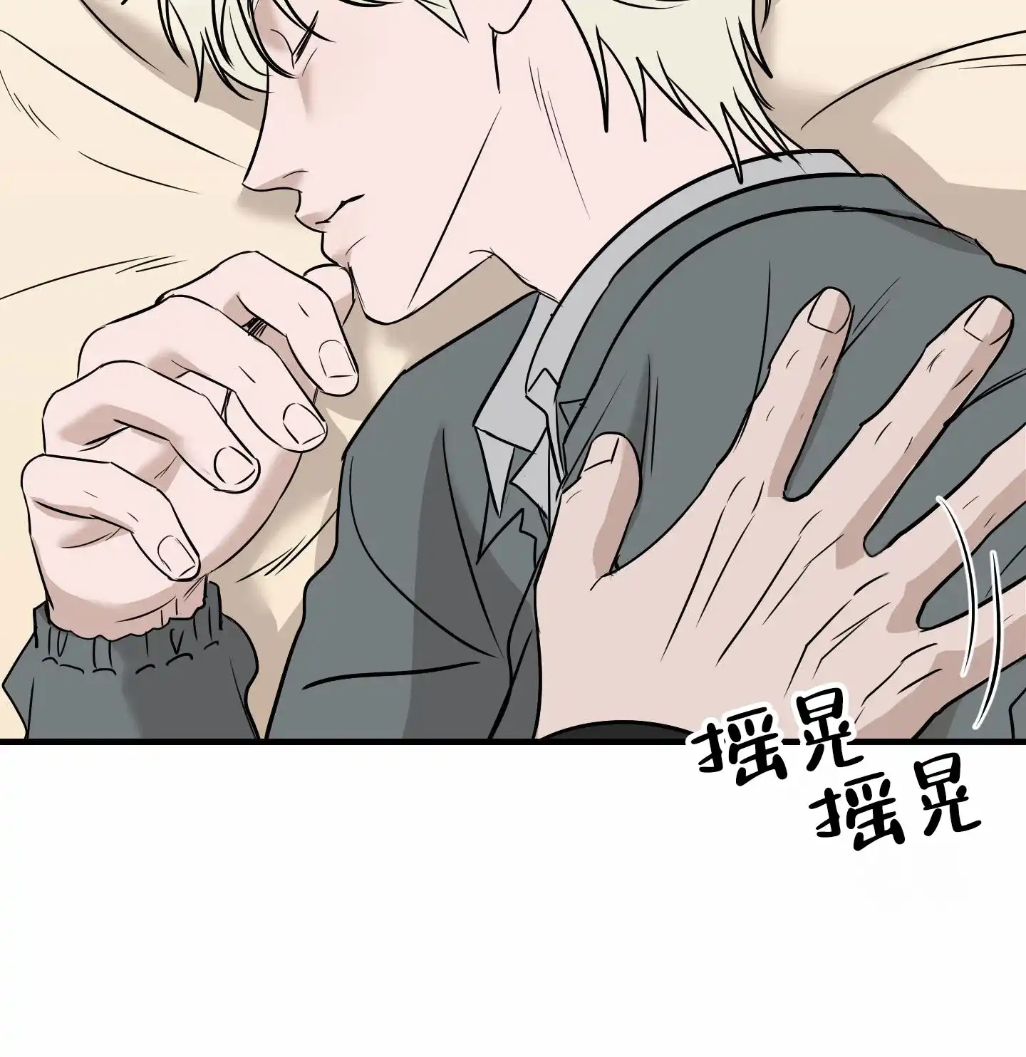 《顶尖之争》第12话 第37页