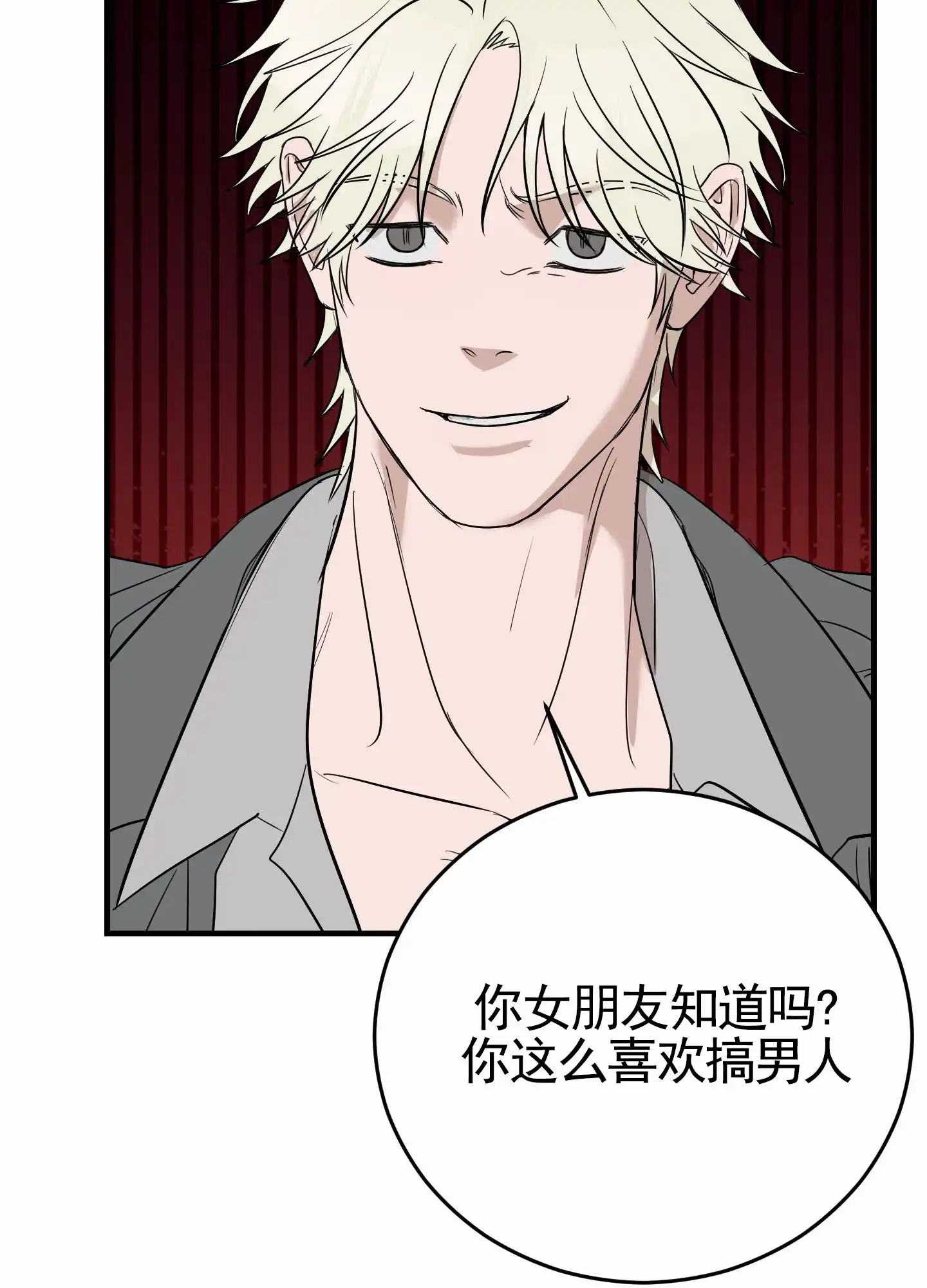 《顶尖之争》第12话 第43页