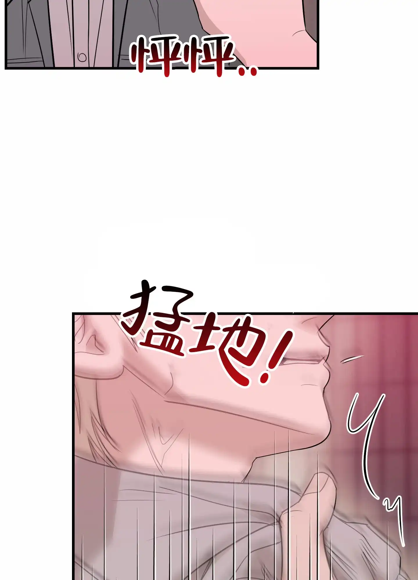 《顶尖之争》第12话 第25页