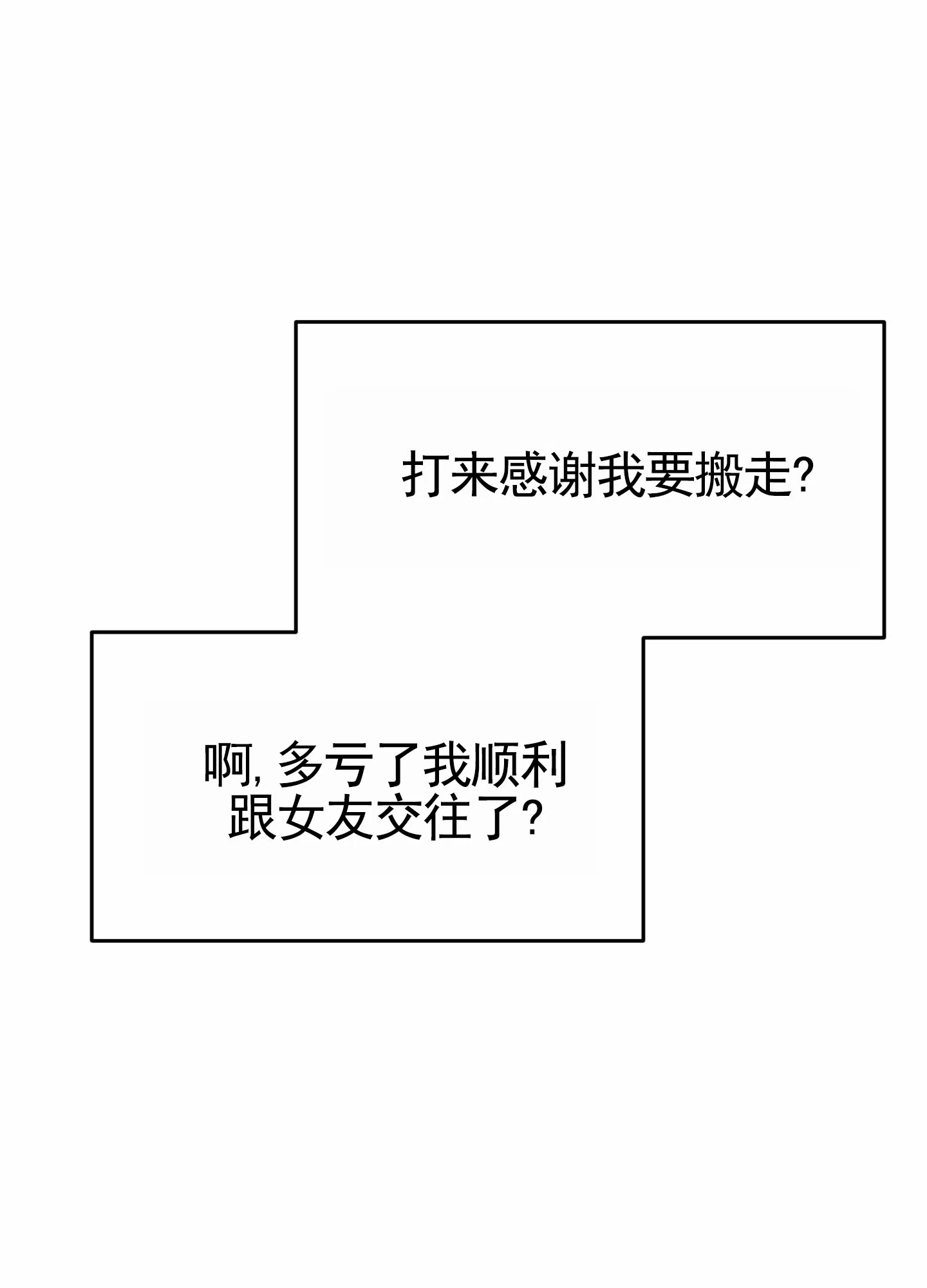 《顶尖之争》第12话 第14页
