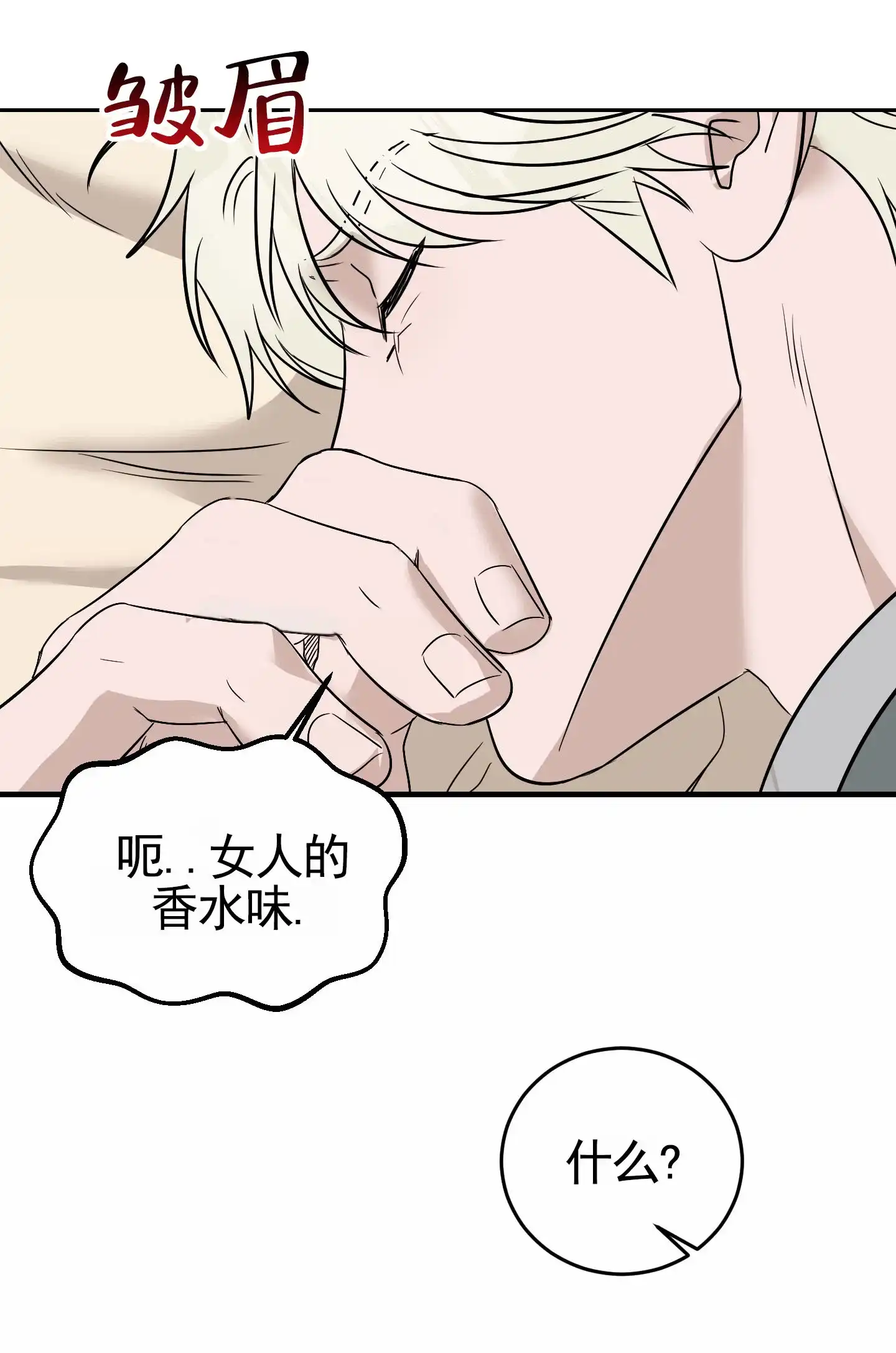 《顶尖之争》第12话 第38页