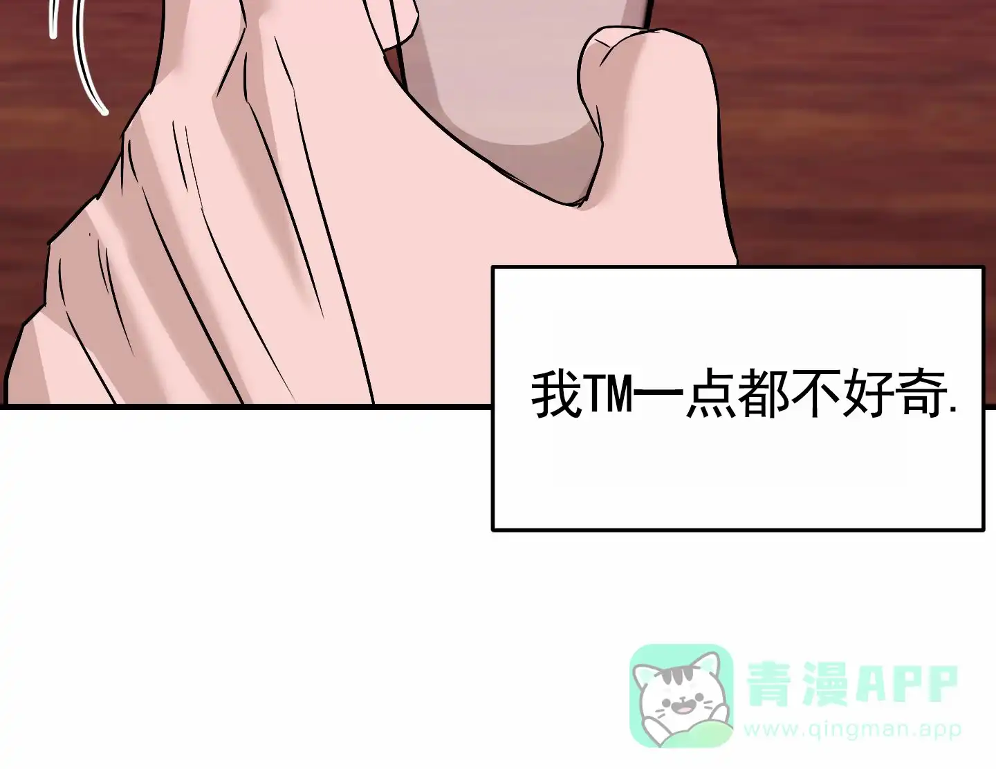 《顶尖之争》第12话 第16页