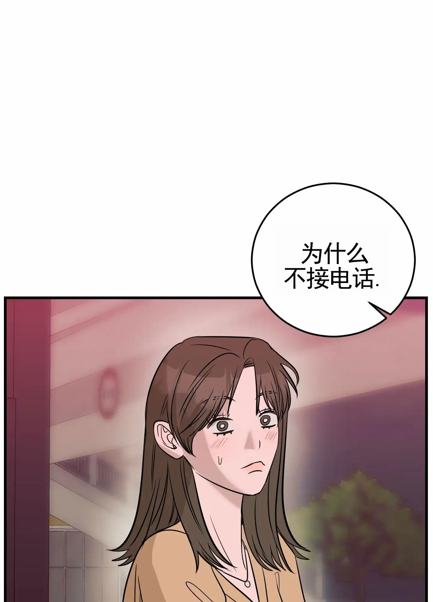 《顶尖之争》第12话 第30页