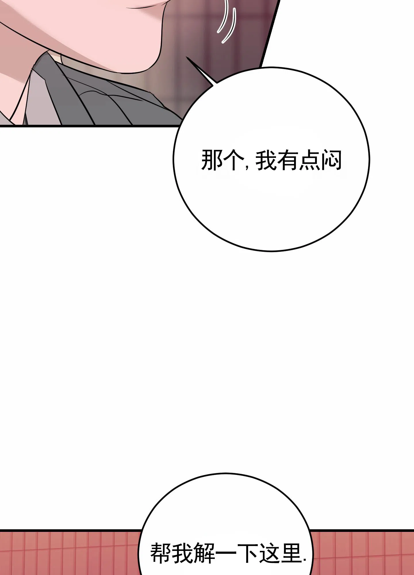 《顶尖之争》第12话 第22页