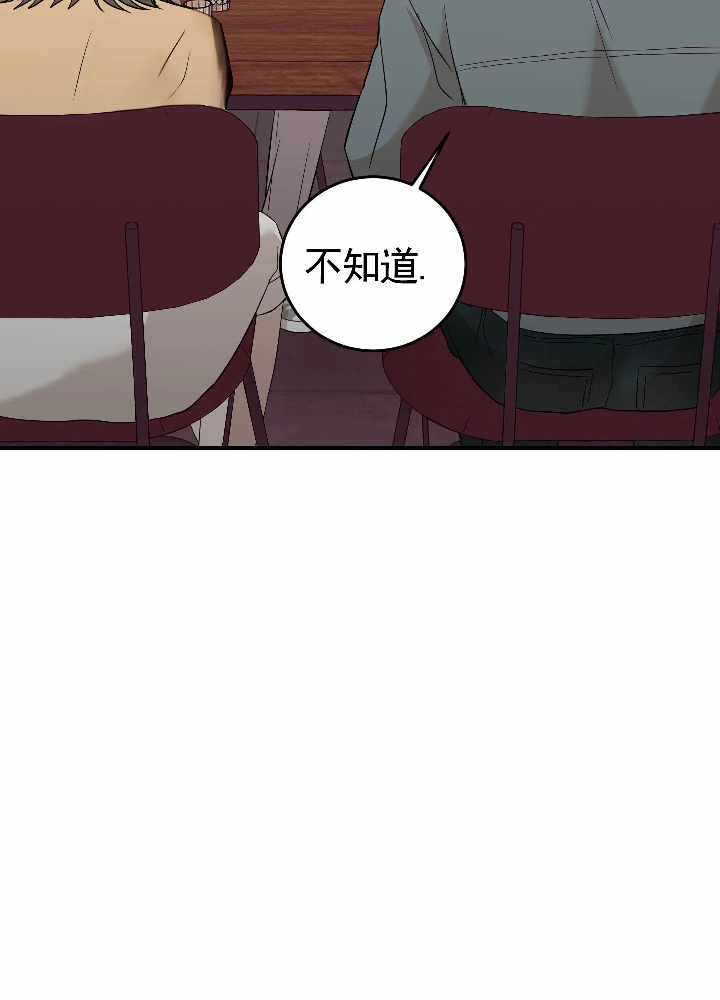 《顶尖之争》第12话 第12页