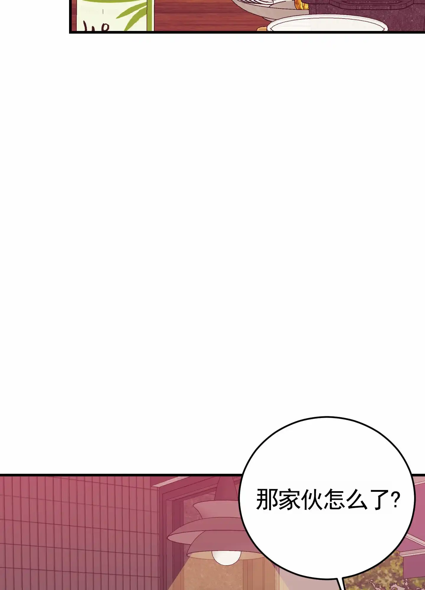 《顶尖之争》第12话 第7页