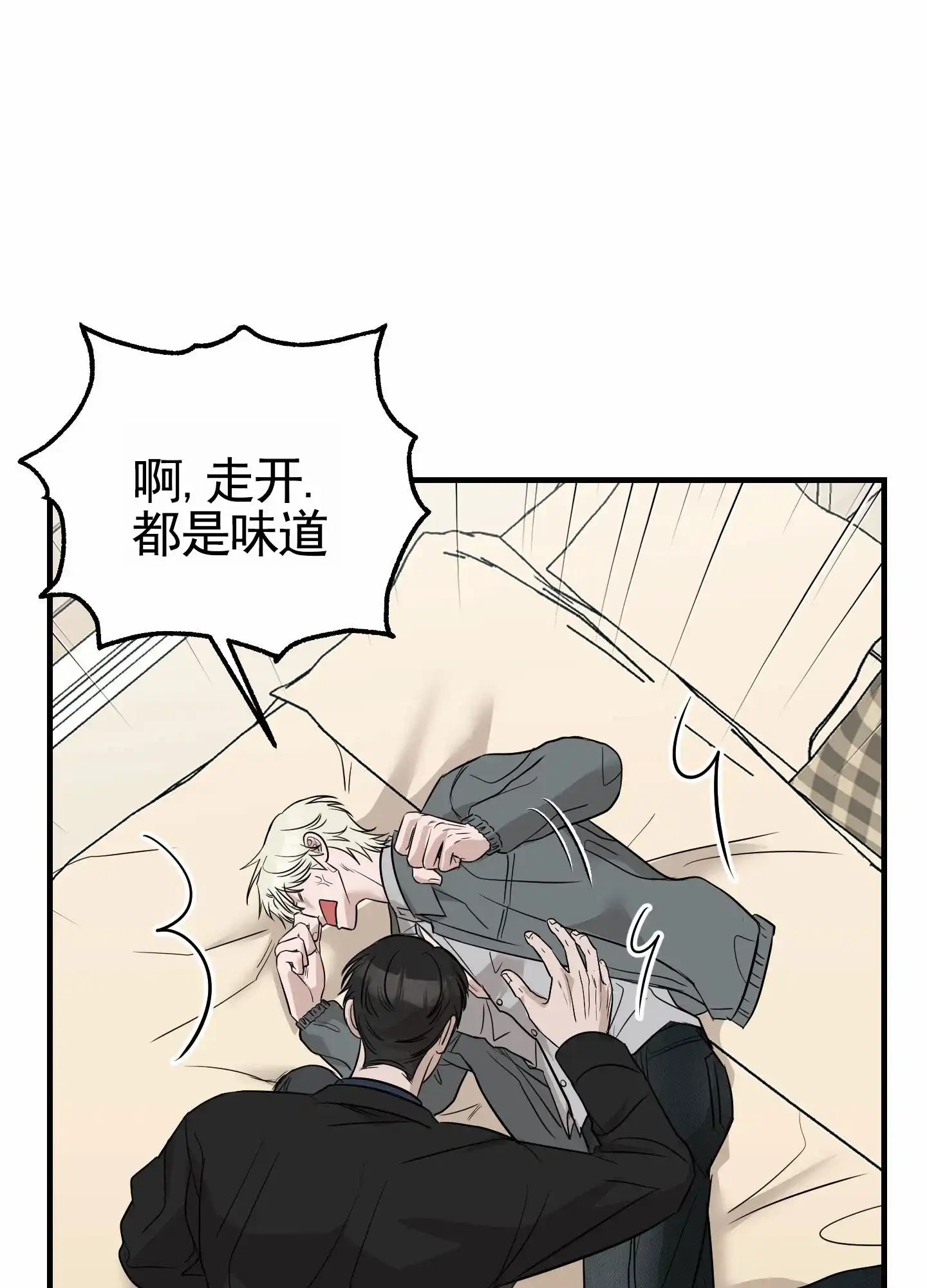 《顶尖之争》第12话 第39页