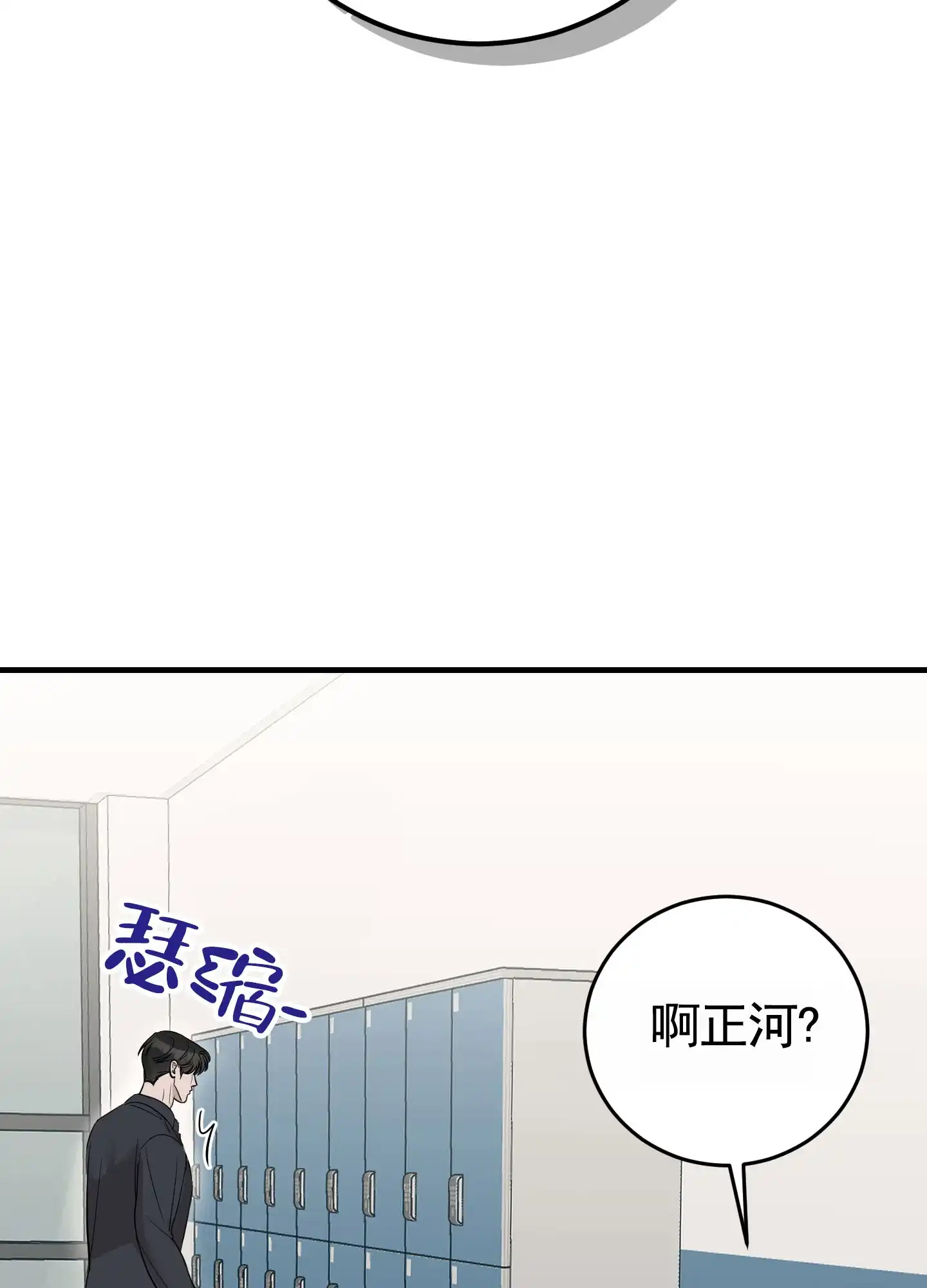 《顶尖之争》第13话 第28页
