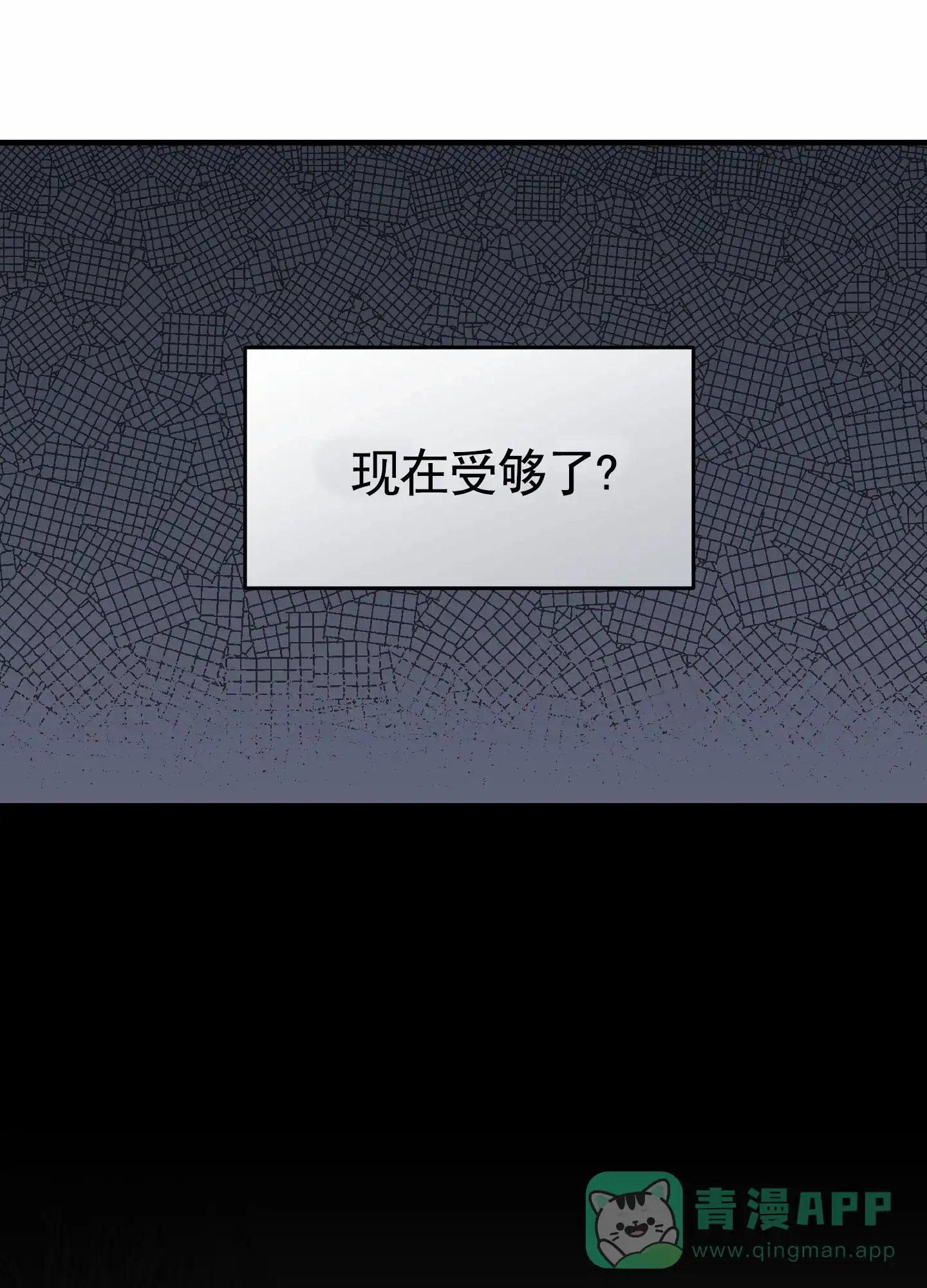 《顶尖之争》第13话 第16页
