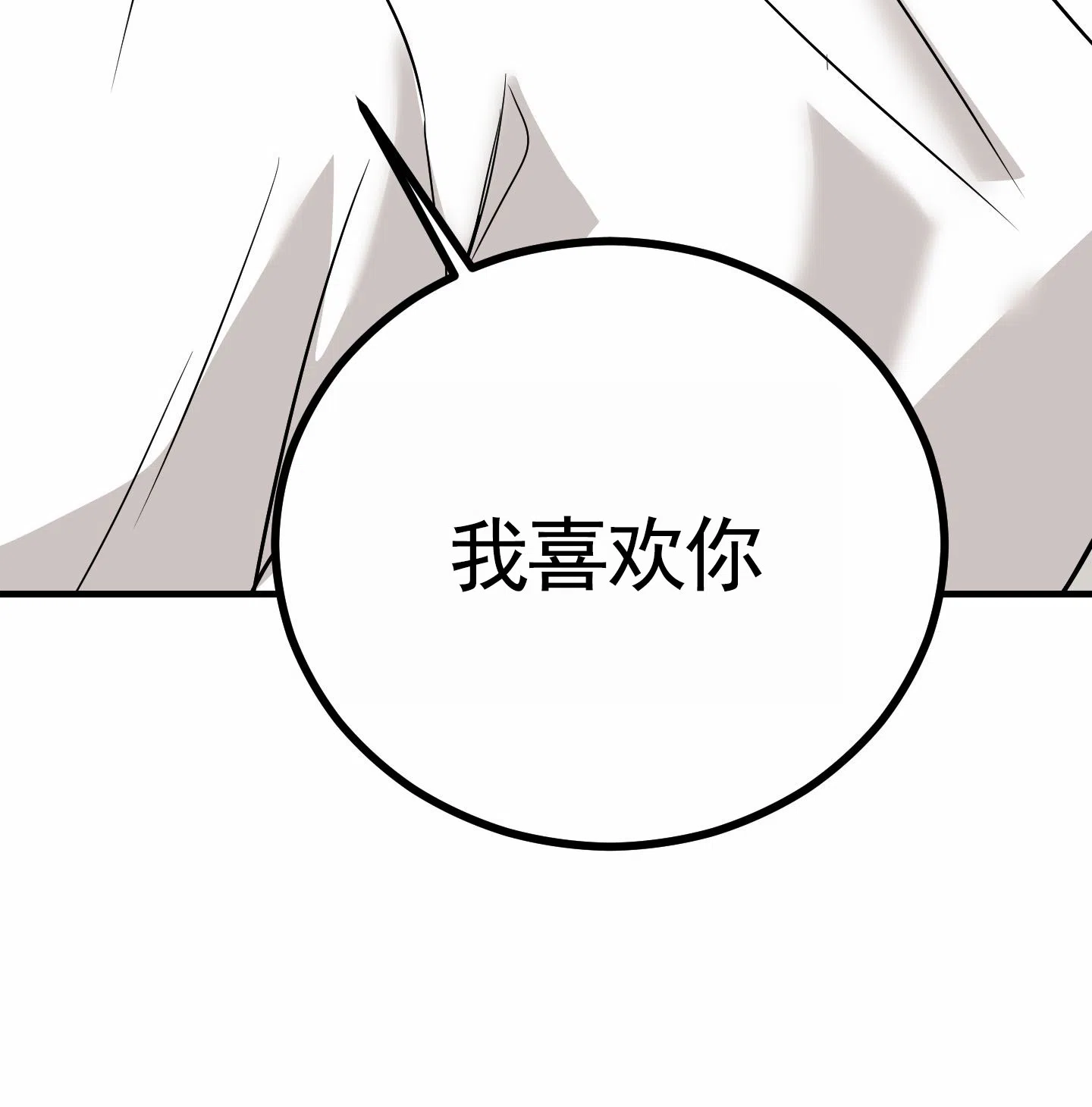 《顶尖之争》第13话 第44页