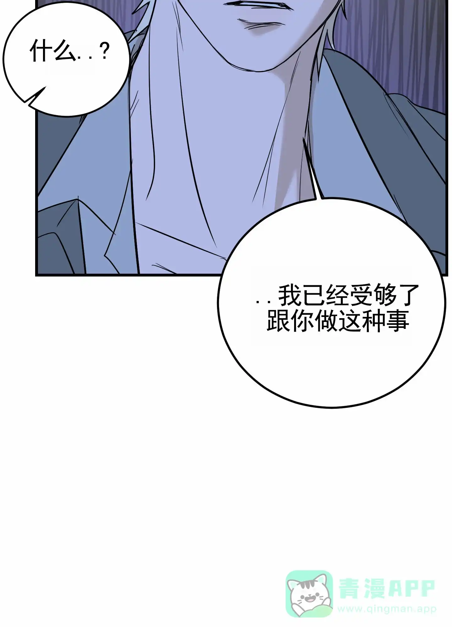 《顶尖之争》第13话 第11页