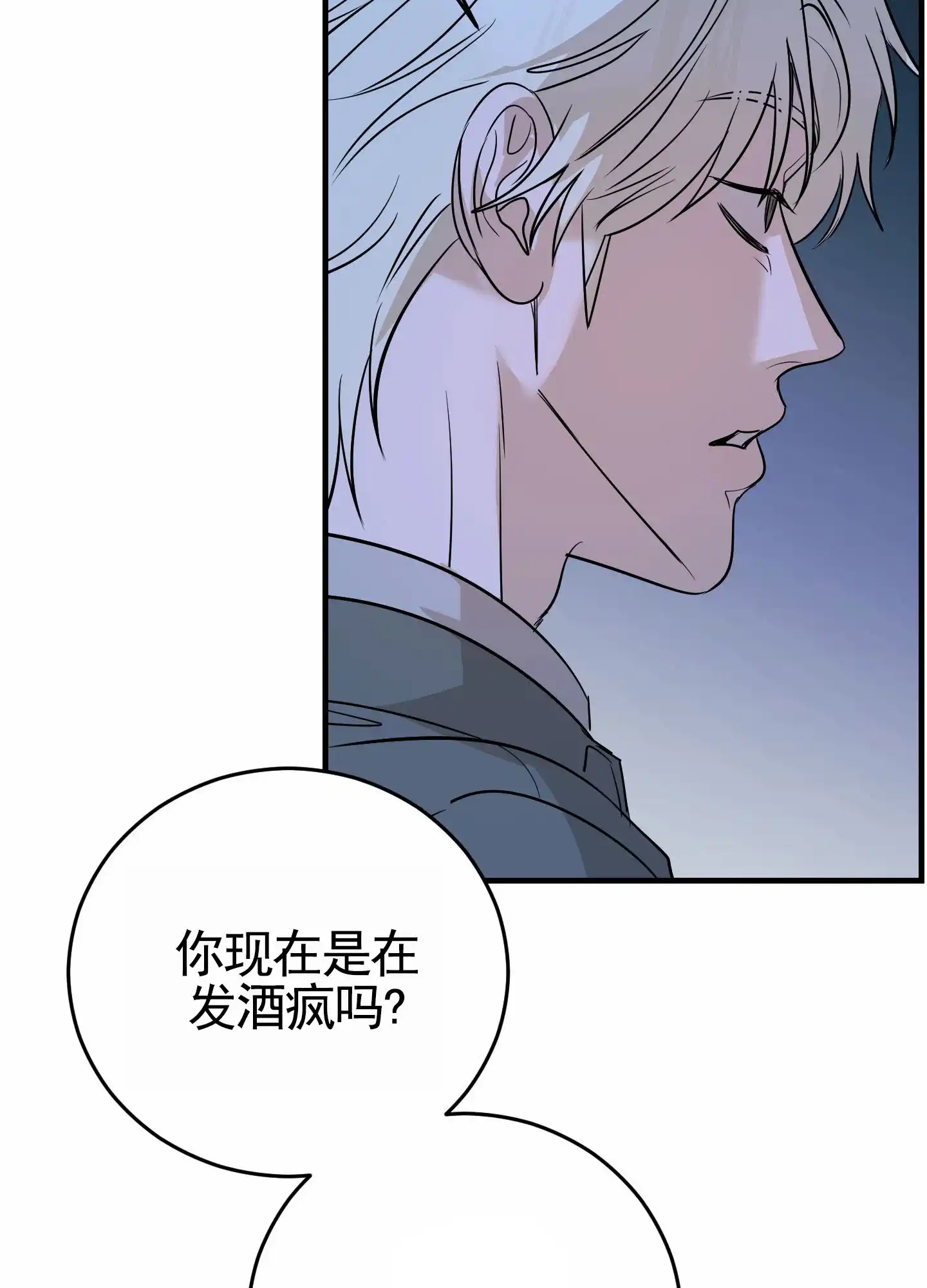 《顶尖之争》第13话 第7页
