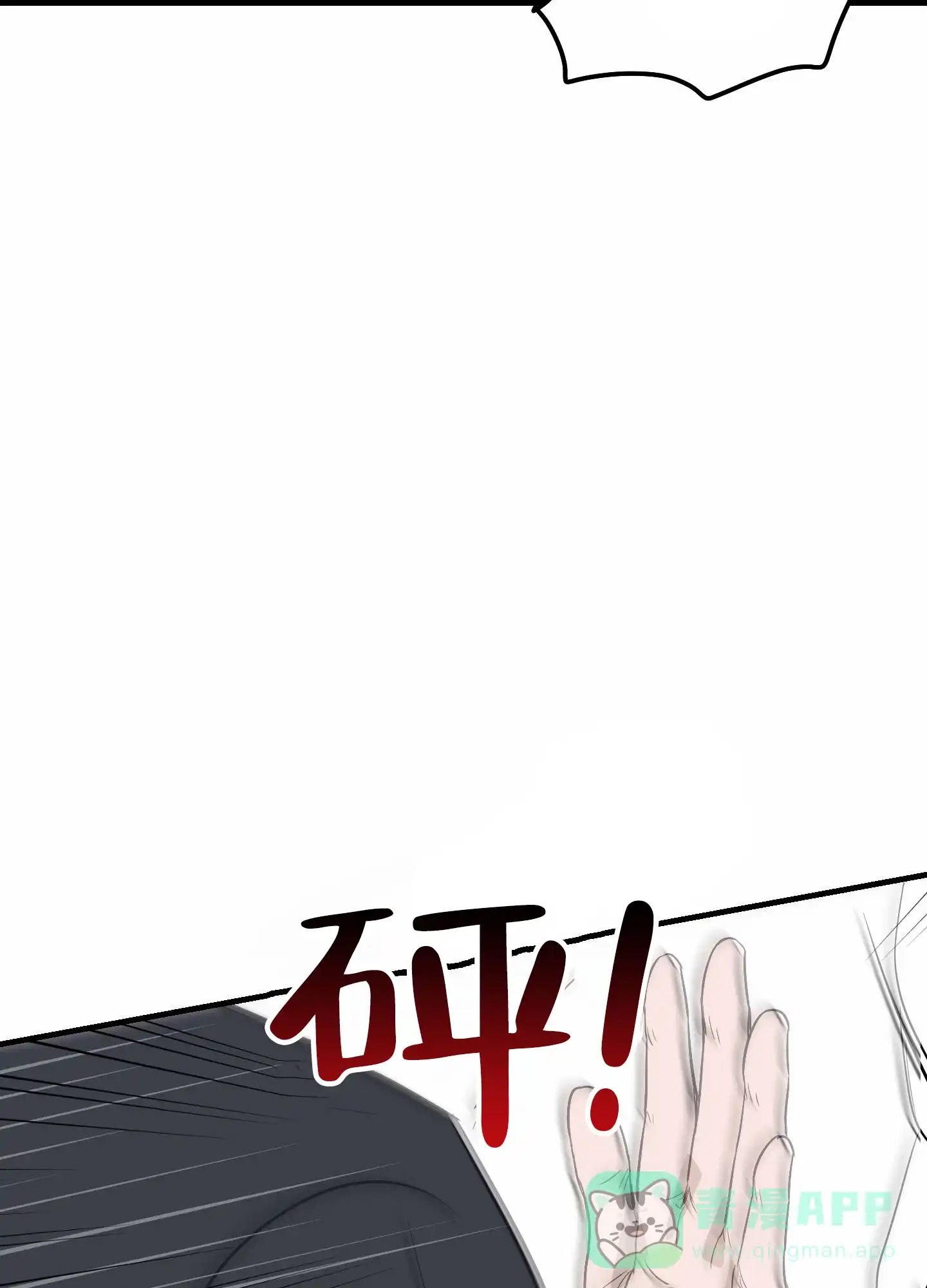《顶尖之争》第13话 第36页