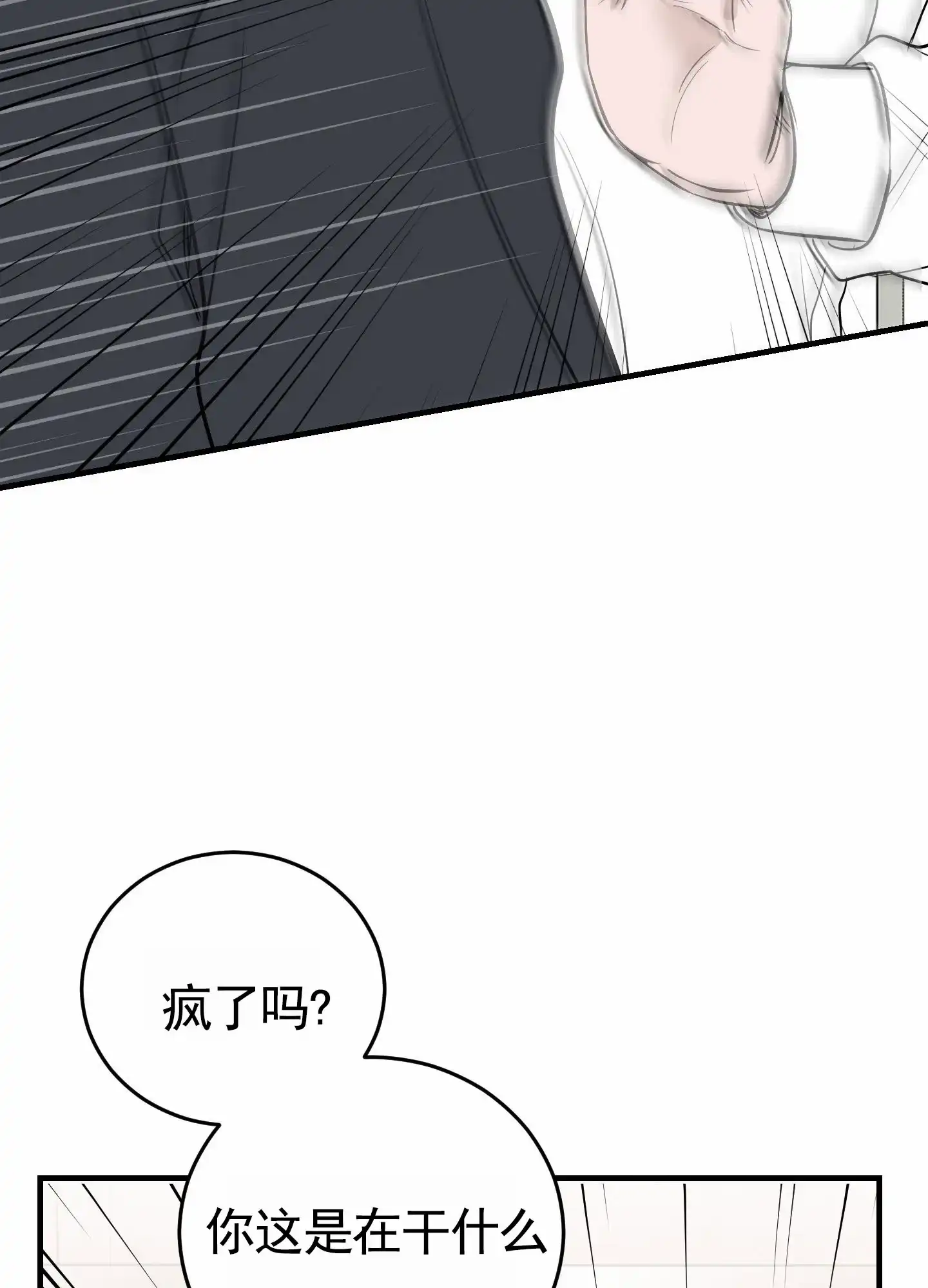 《顶尖之争》第13话 第37页