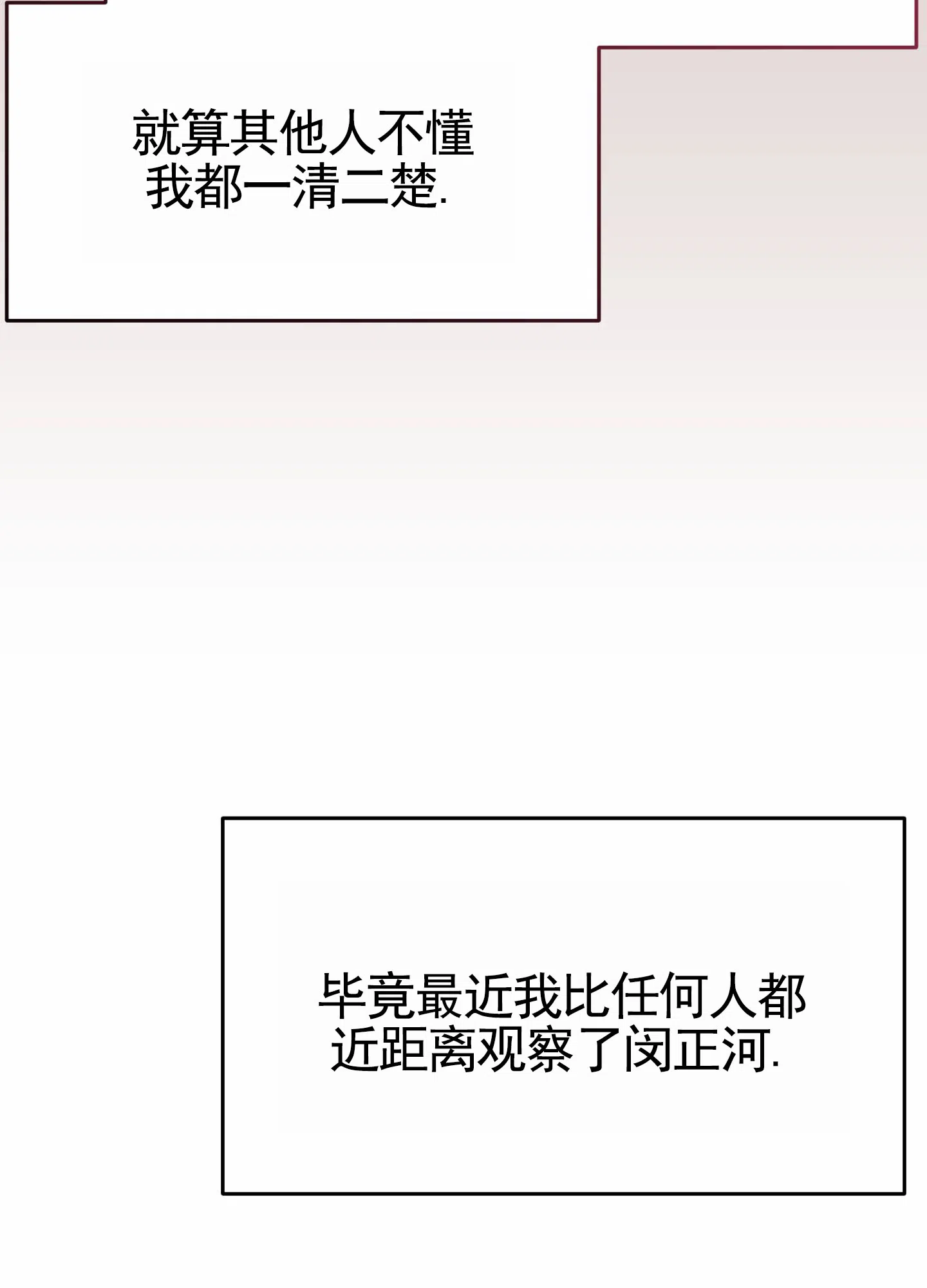 《顶尖之争》第13话 第20页